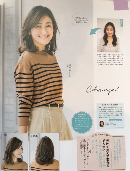 髪STORY VOL.4 Hair Catalog 2017 