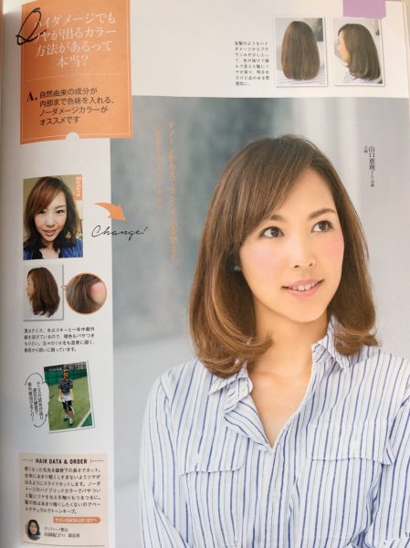 髪STORY VOL.4 Hair Catalog 2017 