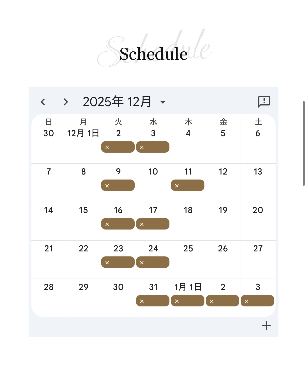 もうすぐ12月ですね！！