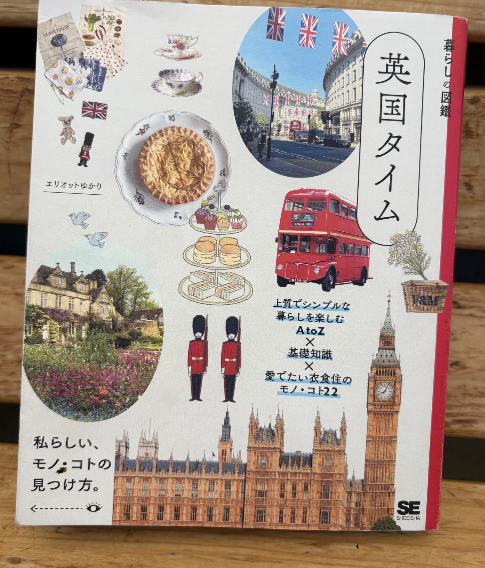 エリオットゆかりさん♡