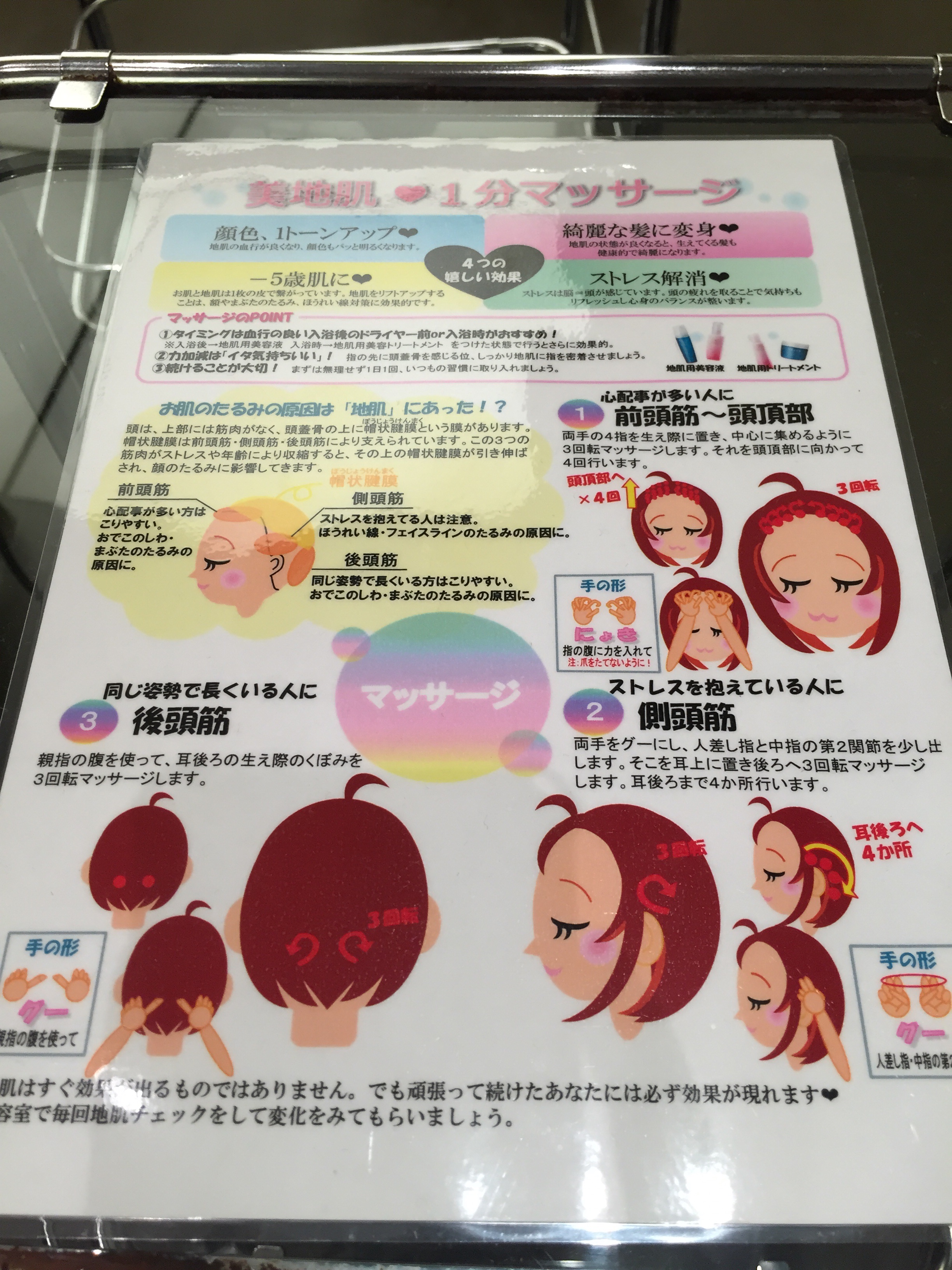 ご自宅の頭皮ケア！