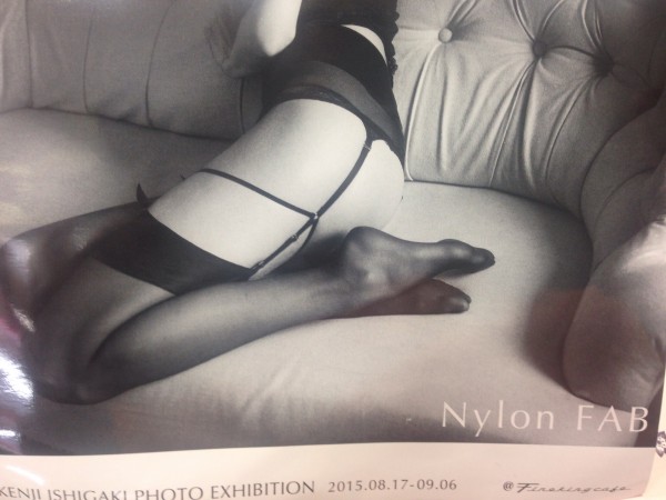 Nylon FAB