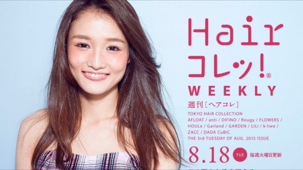 Hairコレッ マイスター