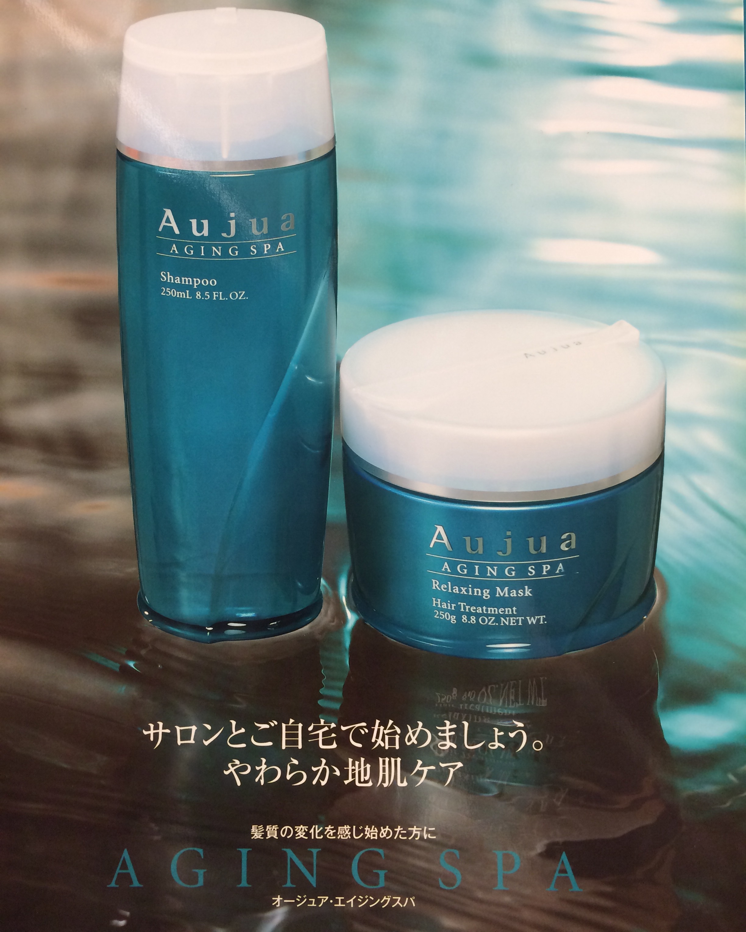 季節の地肌ケア