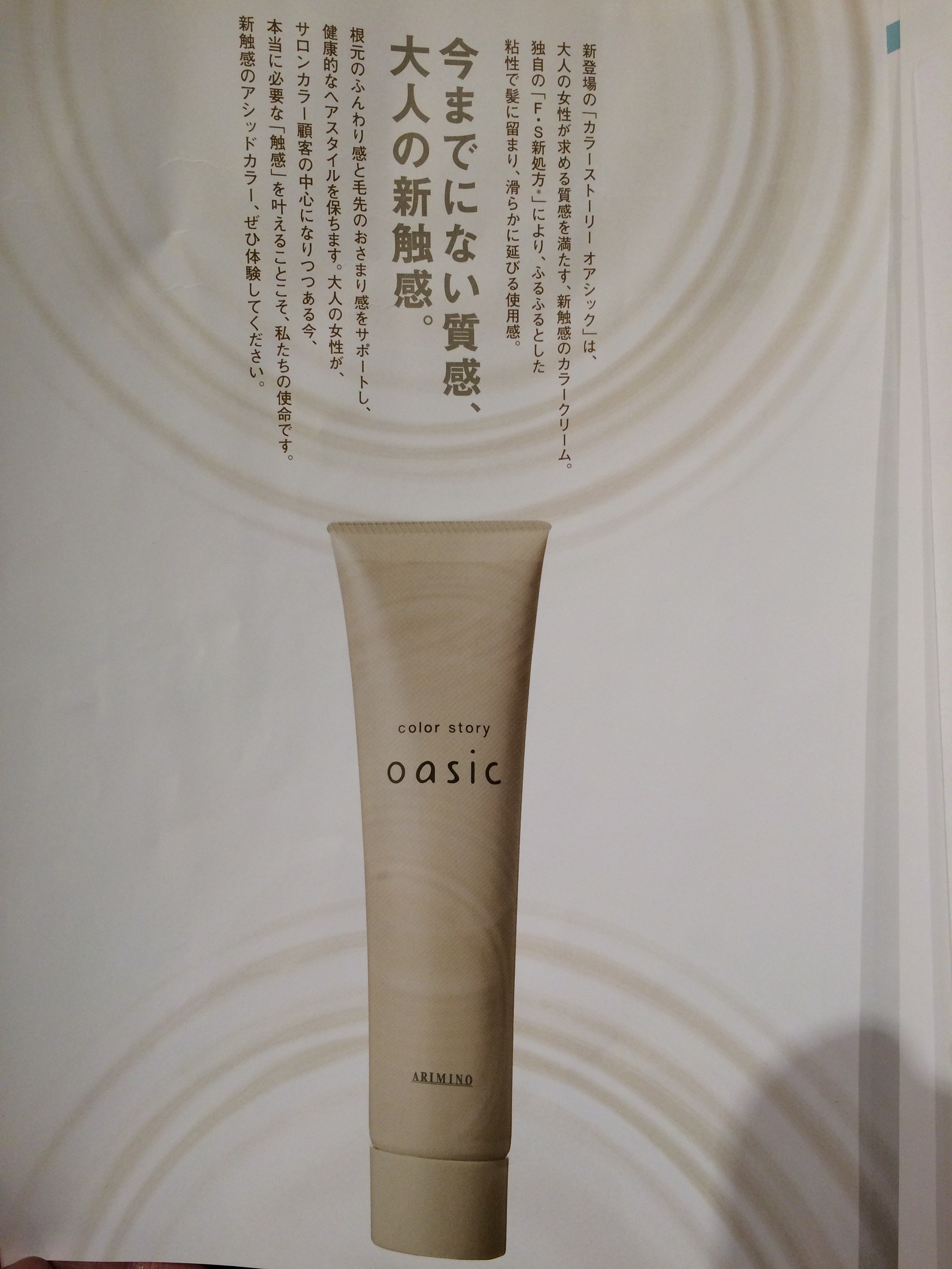 ハイブリッドカラー