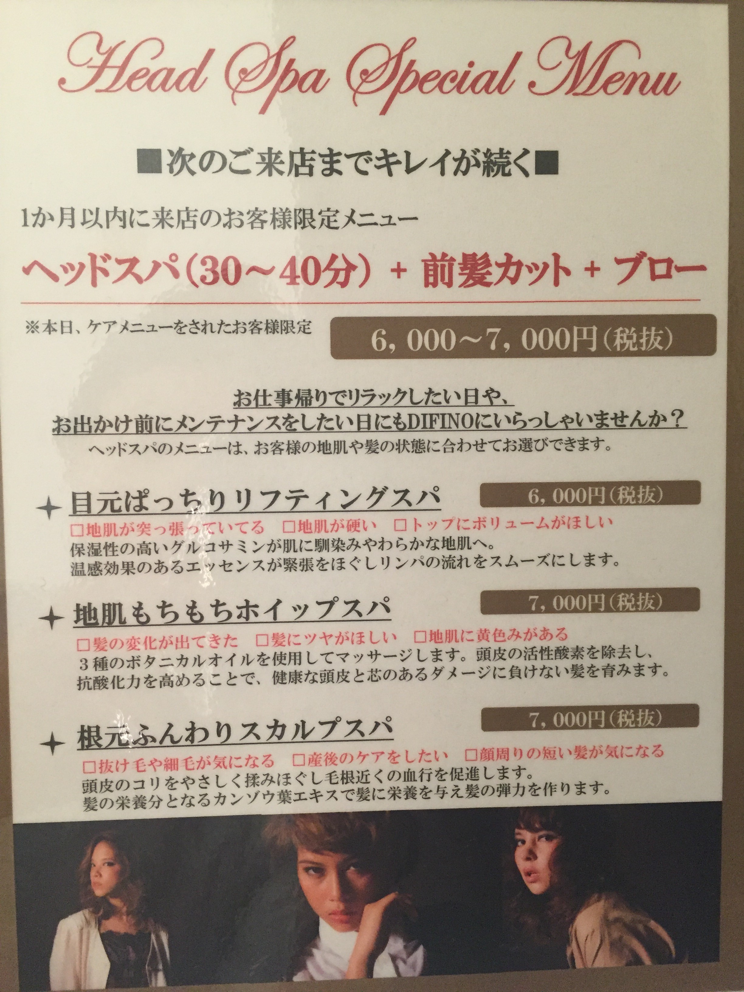 今年の疲れ今年のうちに。