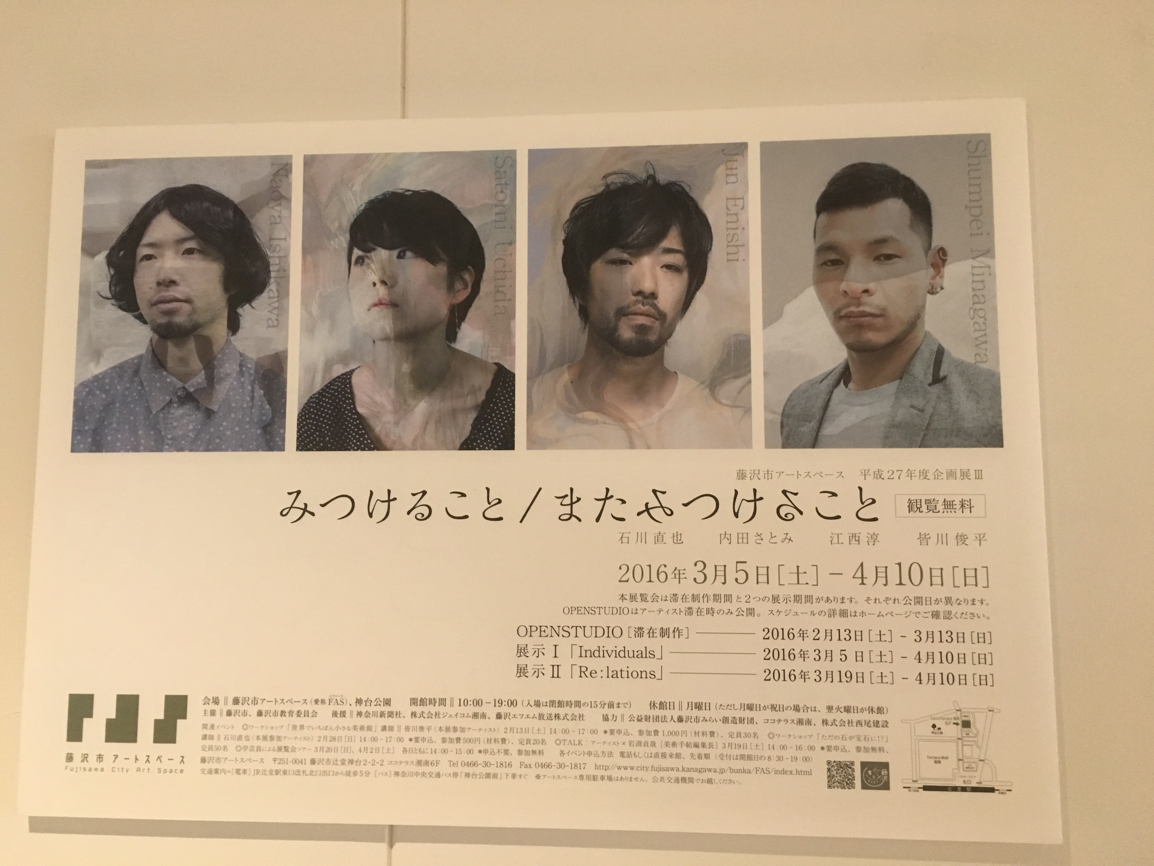 みつけること/またみつけること