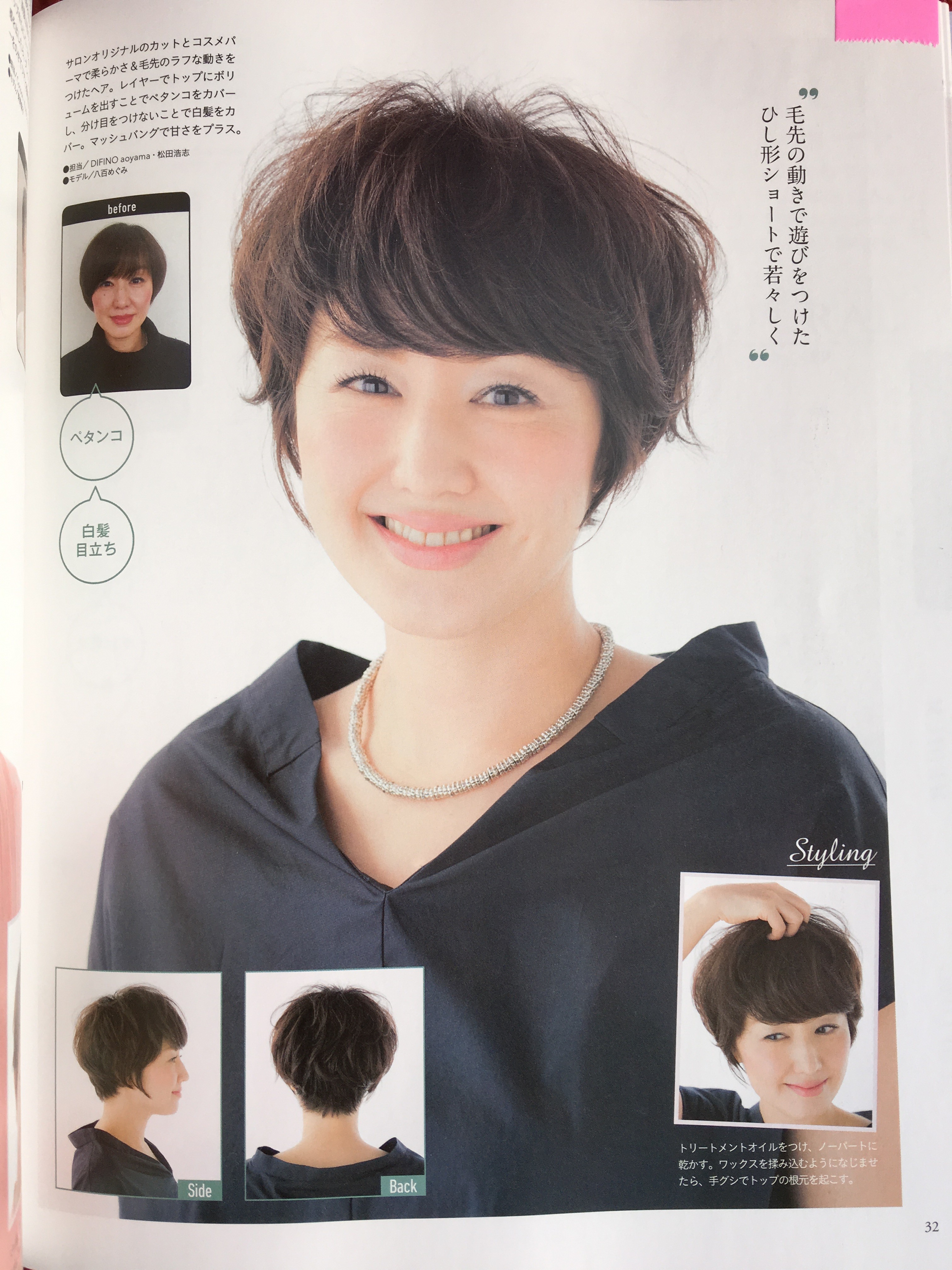 GLOW特別編集 大人のおしゃれヘア 2016春夏号