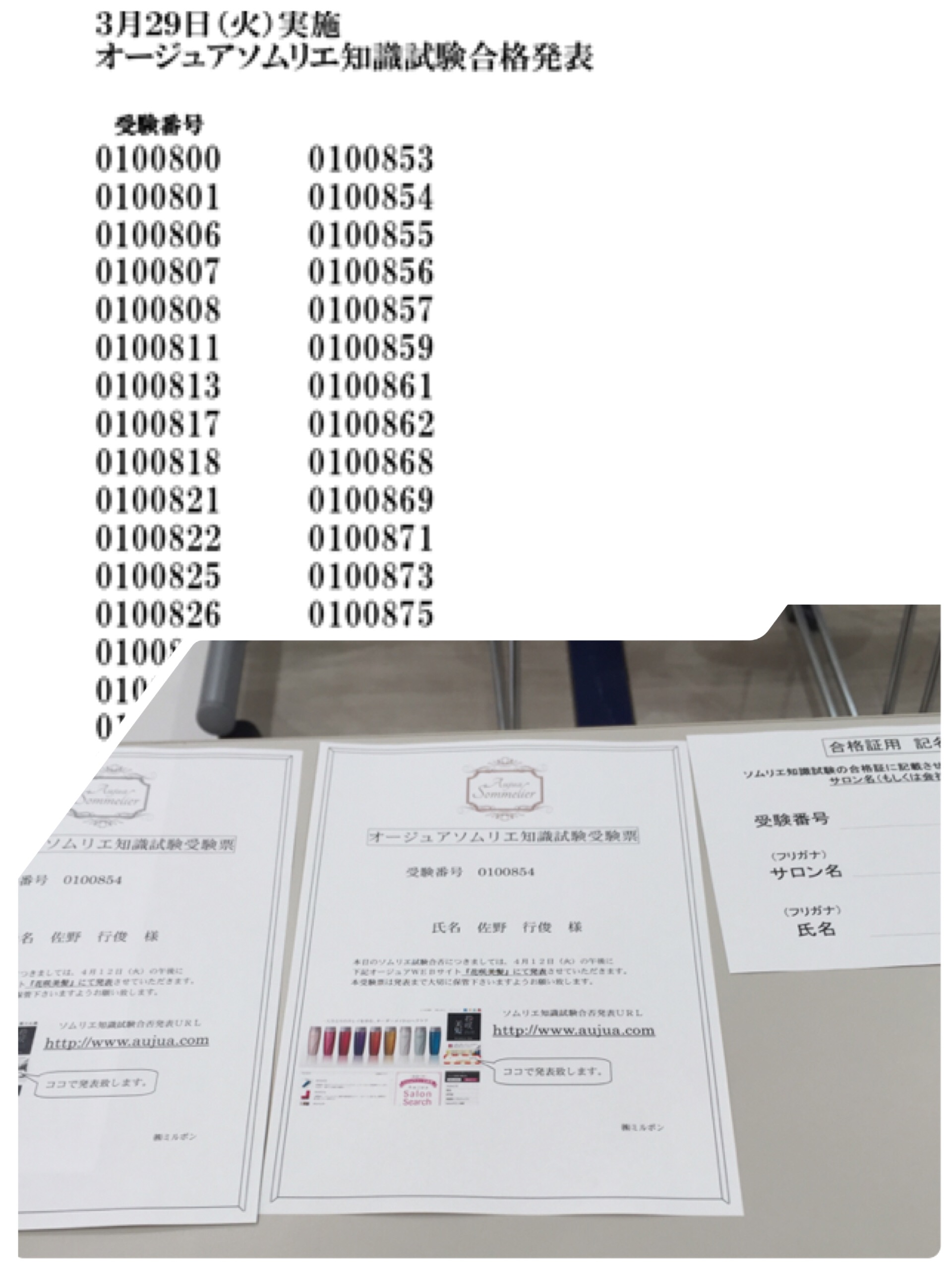 DIFINO 店長として新たな道を進みます。。。