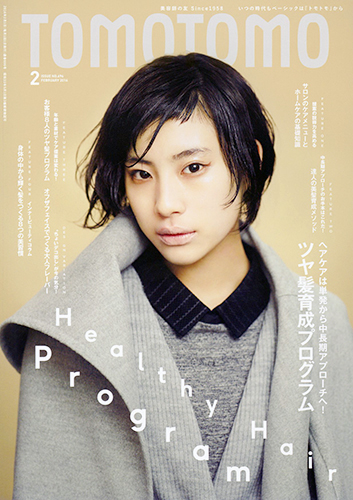 TOMOTOMO2月号