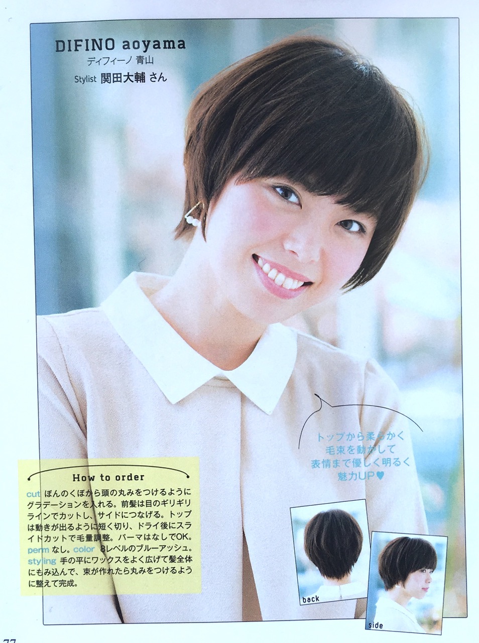 ゆるふわショート＆ボブvol.10