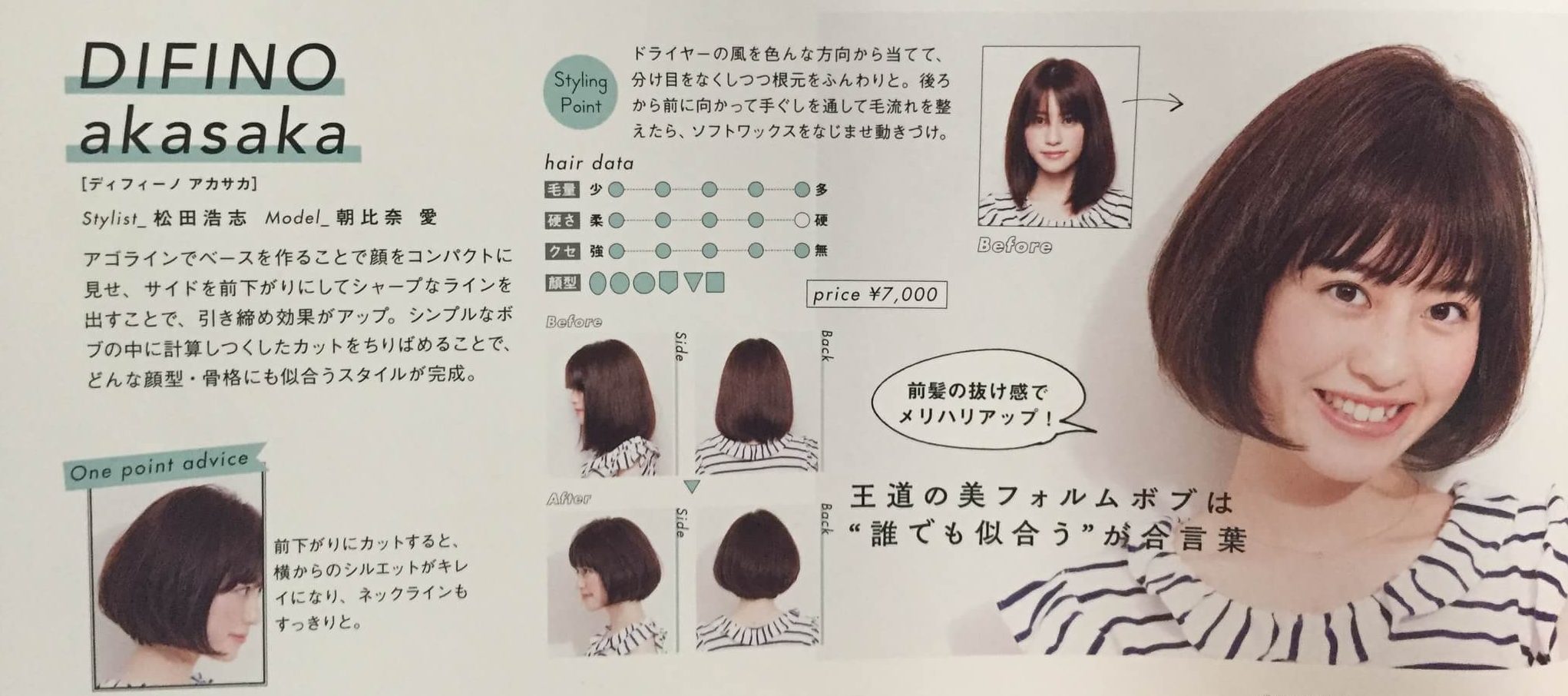 カットだけでおしゃれに変身! ヘアカタログ