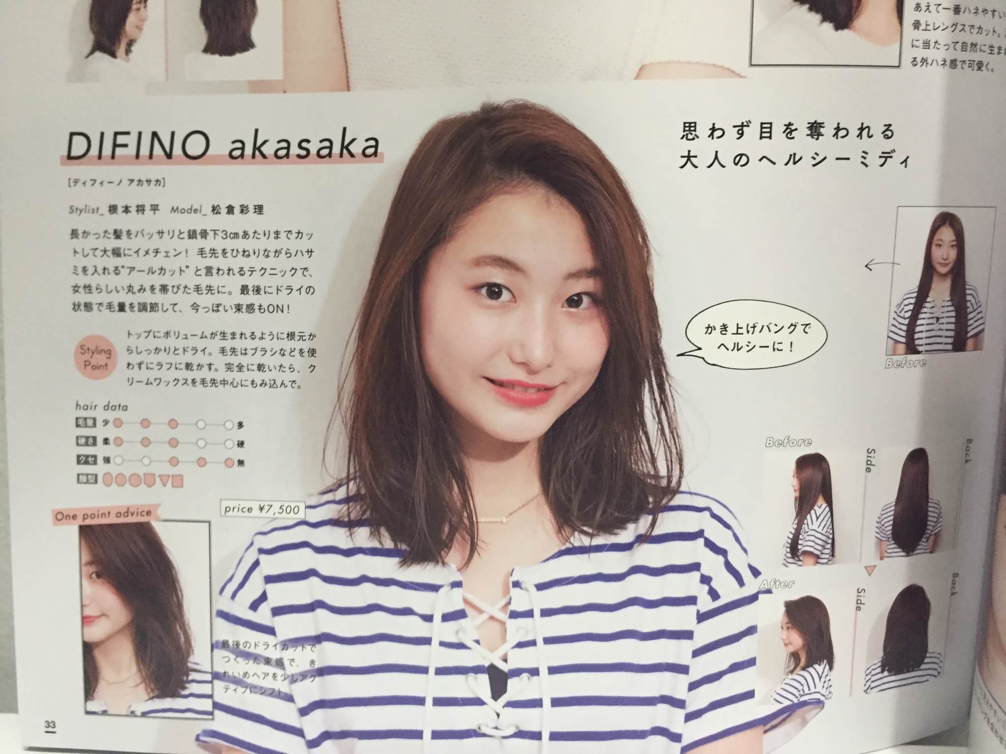 カットだけでおしゃれに変身! ヘアカタログ