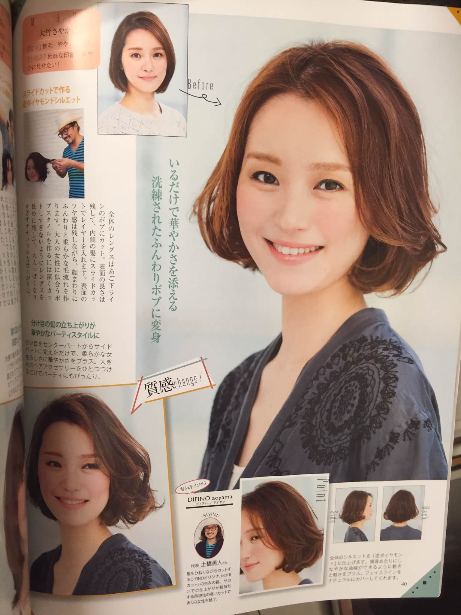 大人のつや髪カタログvol.4