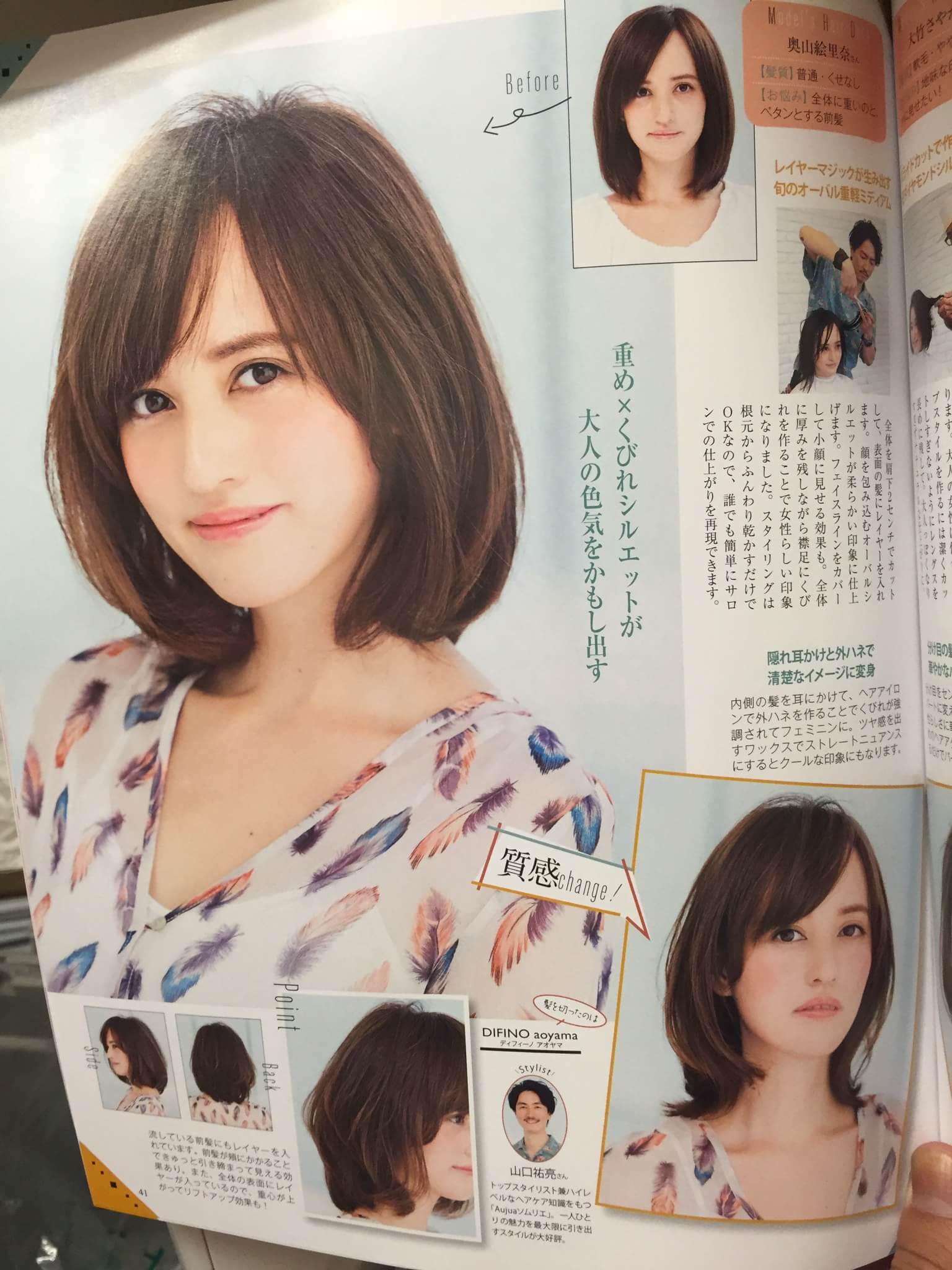 大人のつや髪カタログvol.4