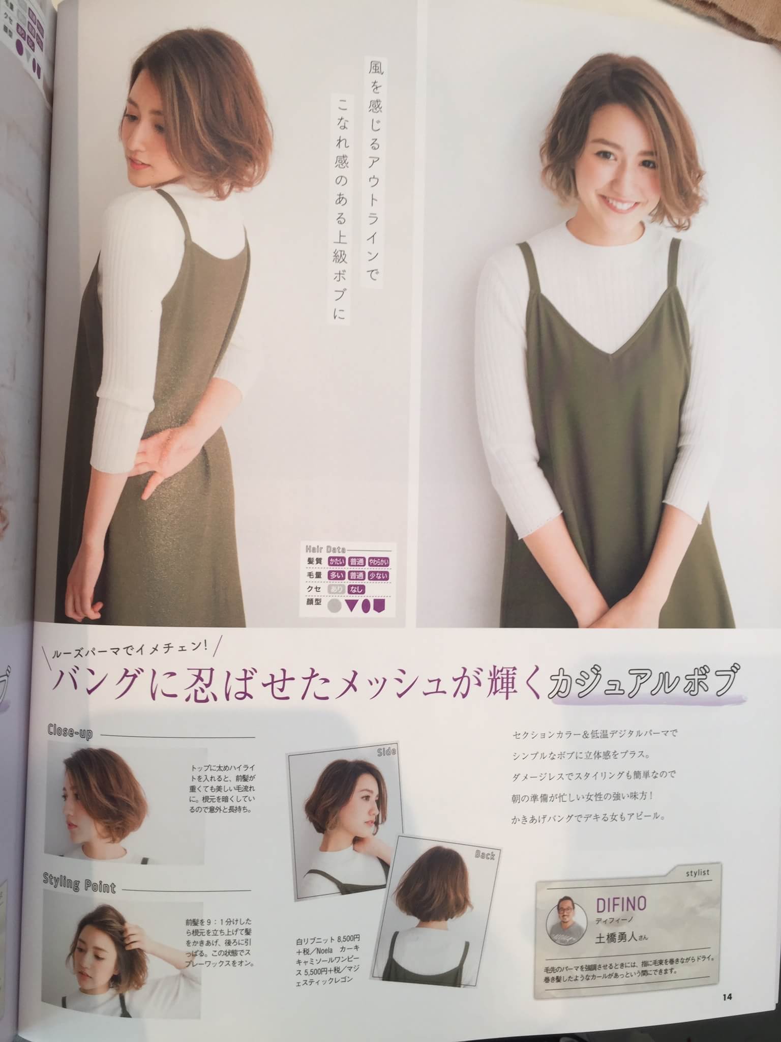 Rayおしゃれヘアカタログ500