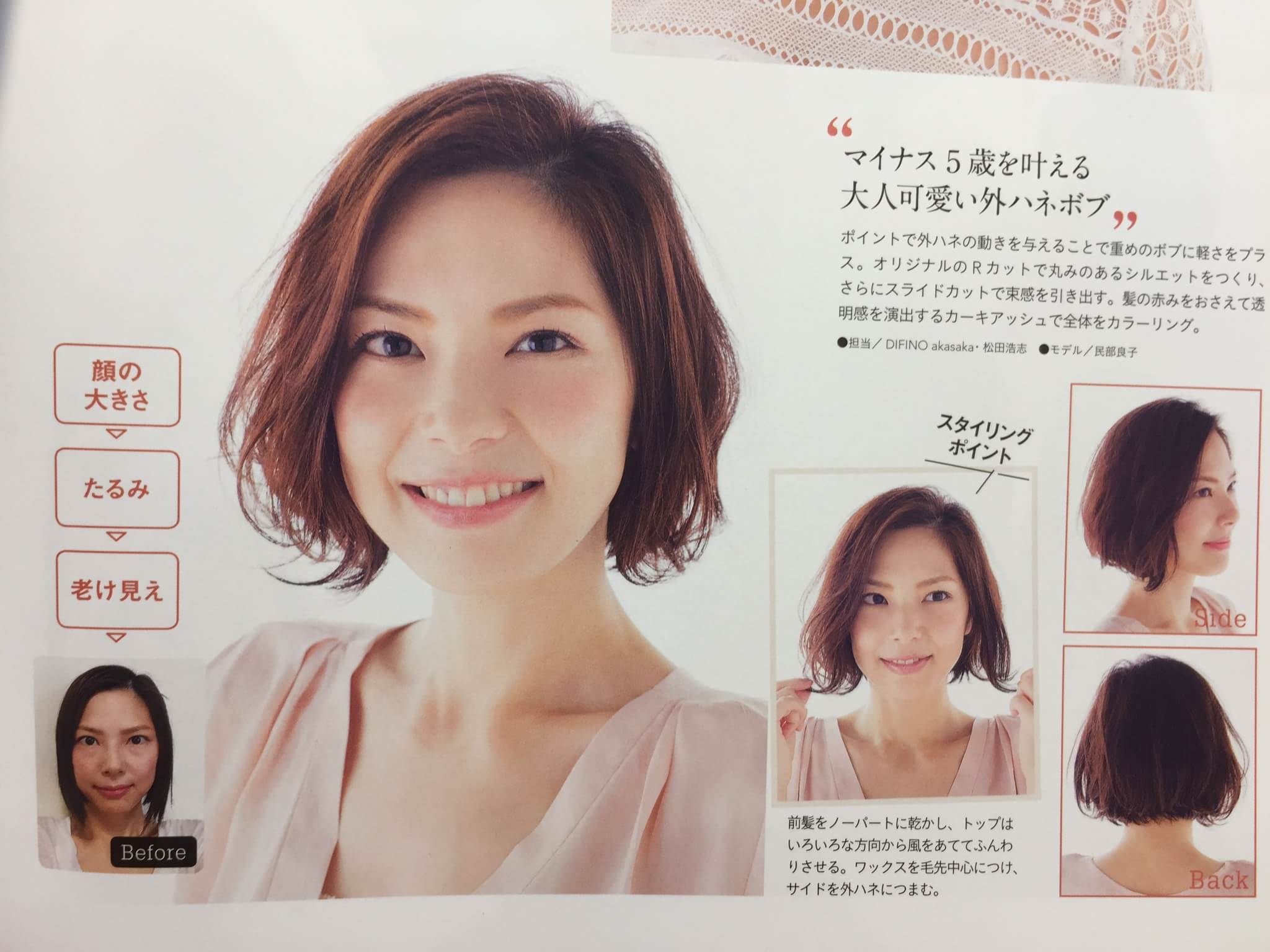 GLOW特別編集 大人のおしゃれヘア2016-2017秋冬号