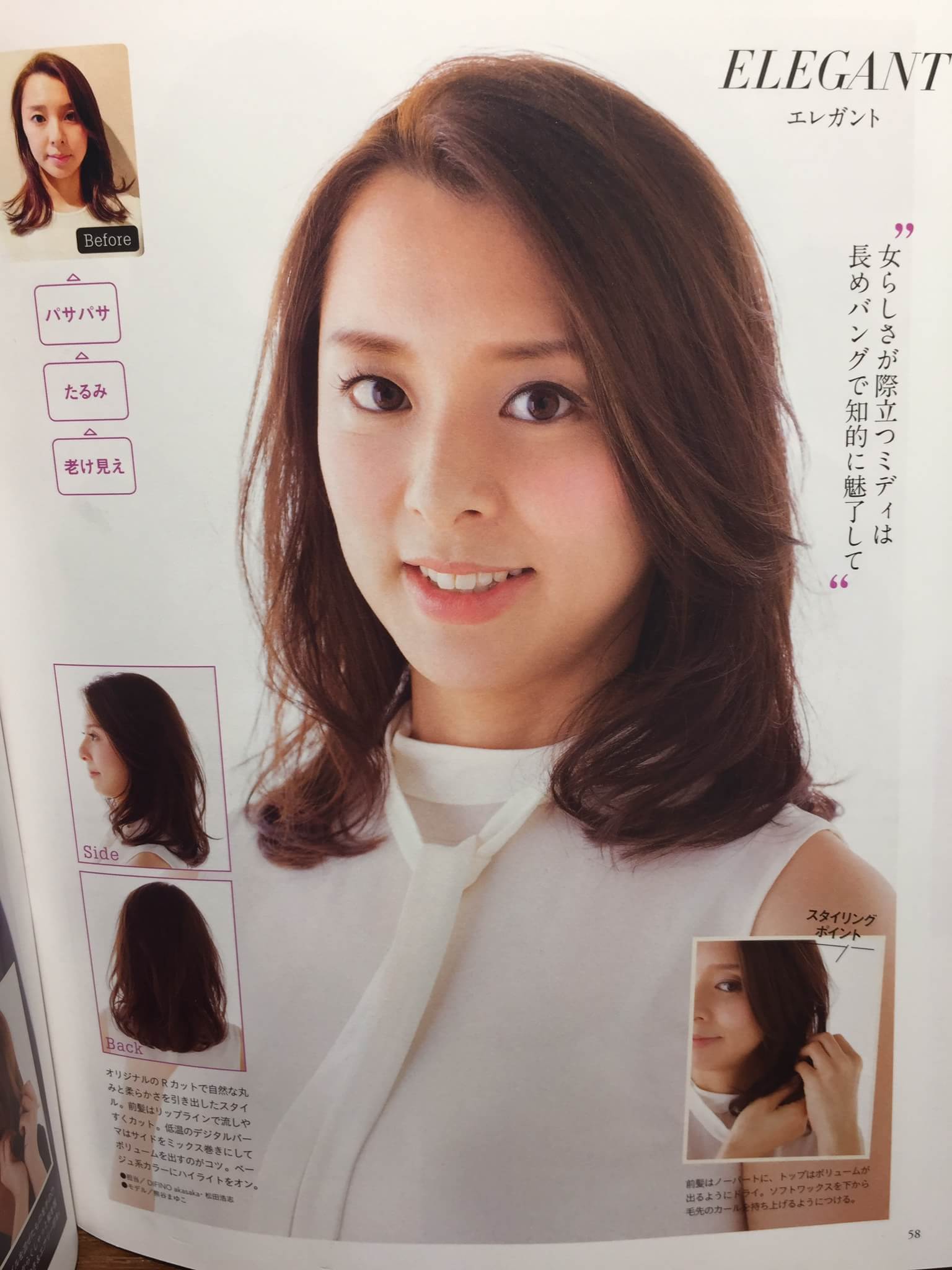 GLOW特別編集 大人のおしゃれヘア2016-2017秋冬号