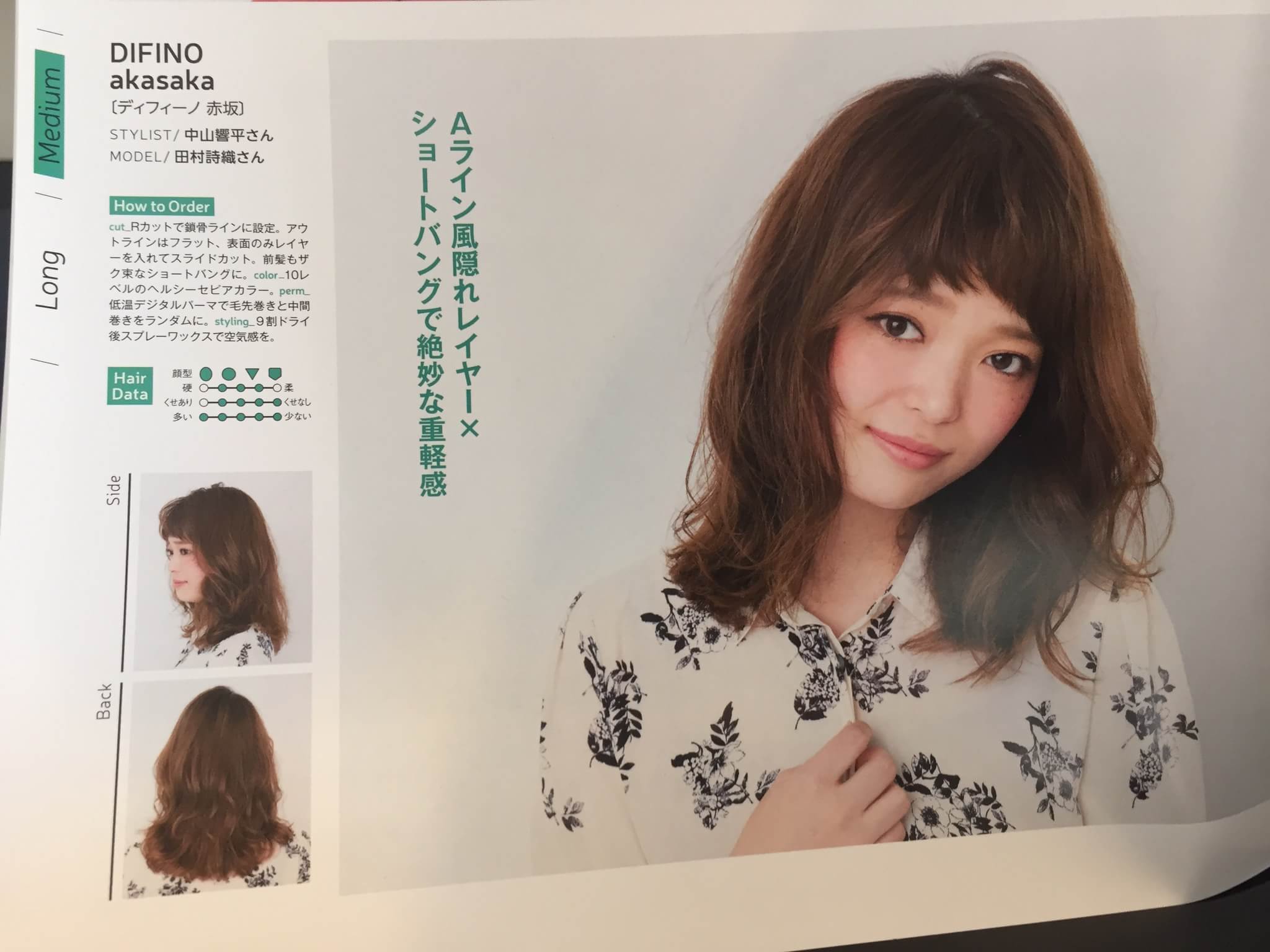 大人の愛されヘアカタログ VOL.23