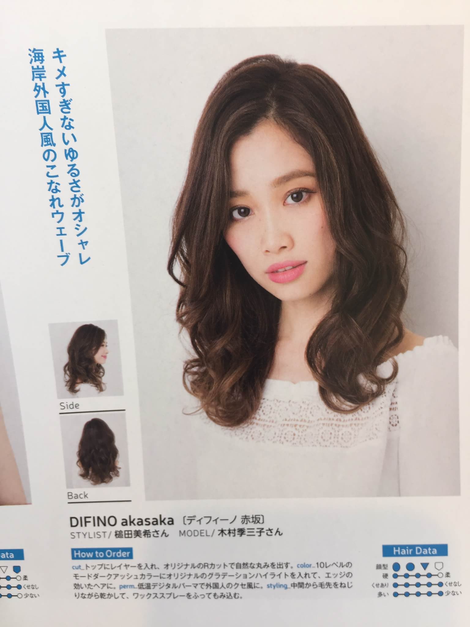 大人の愛されヘアカタログ VOL.23