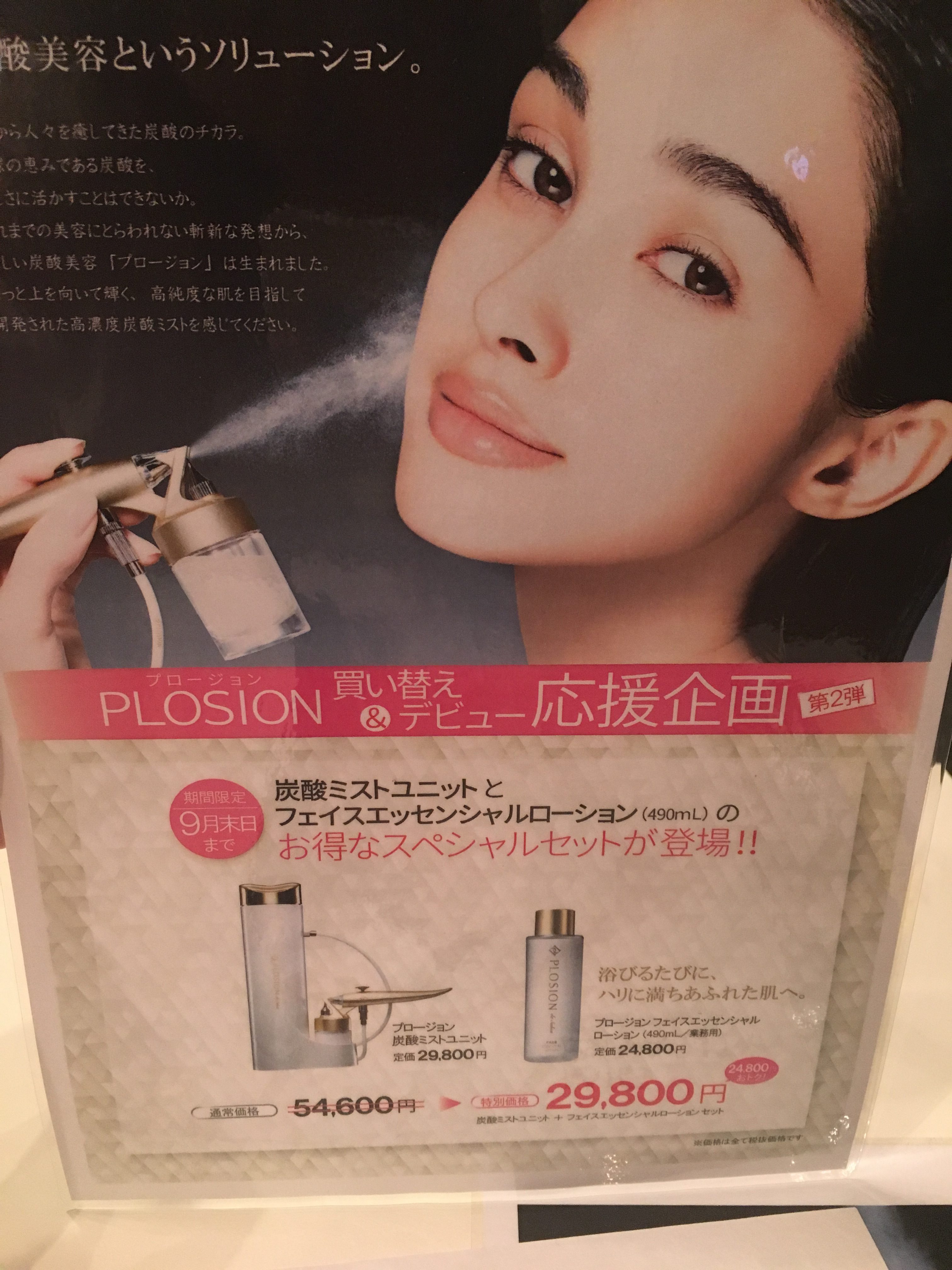 お得なお得なお知らせです！