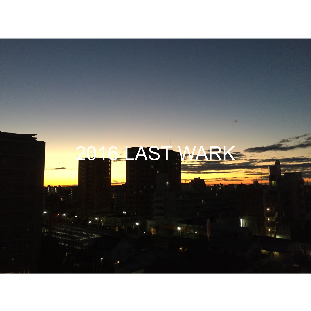 2016年営業最終日の挨拶