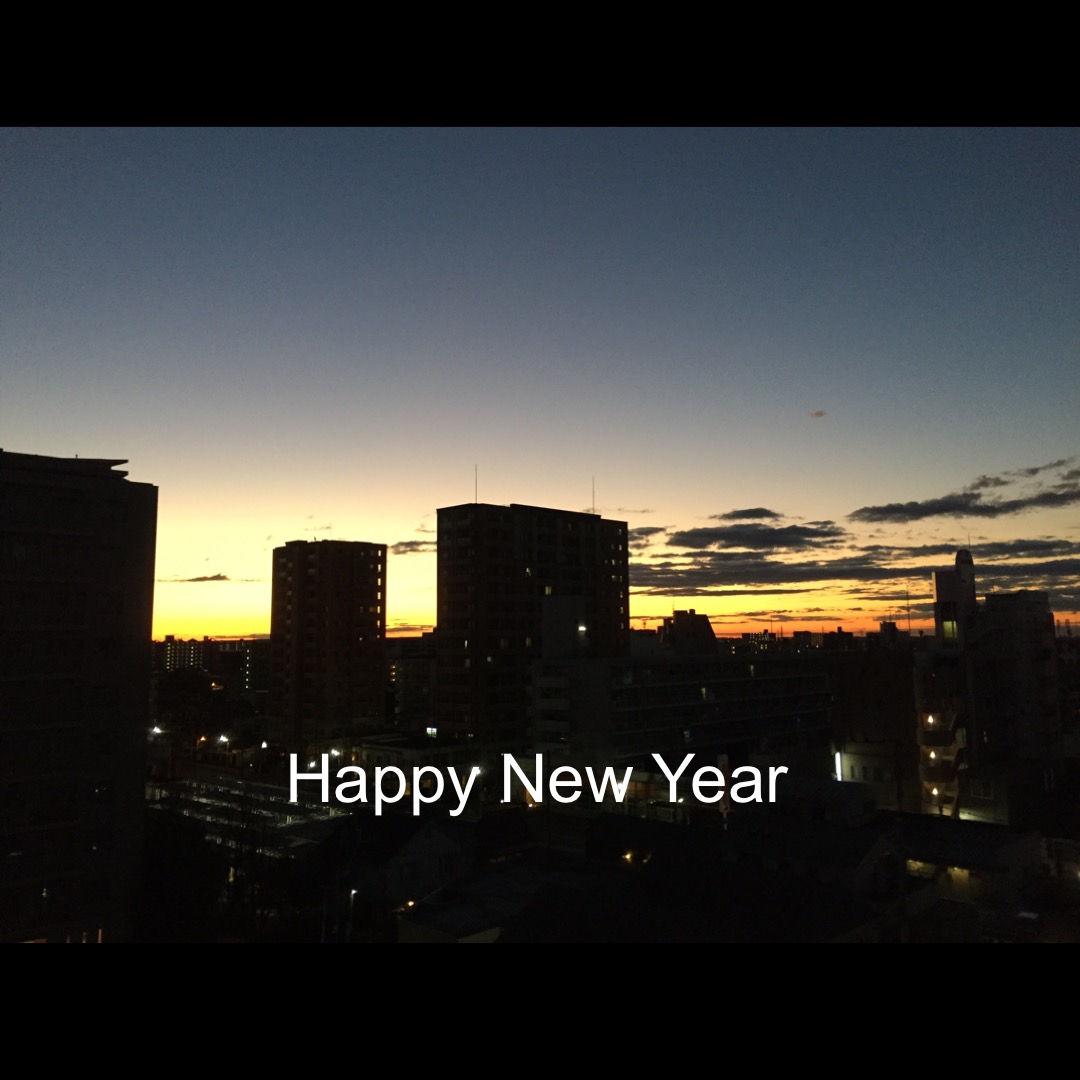 2017年も元気にスタート！