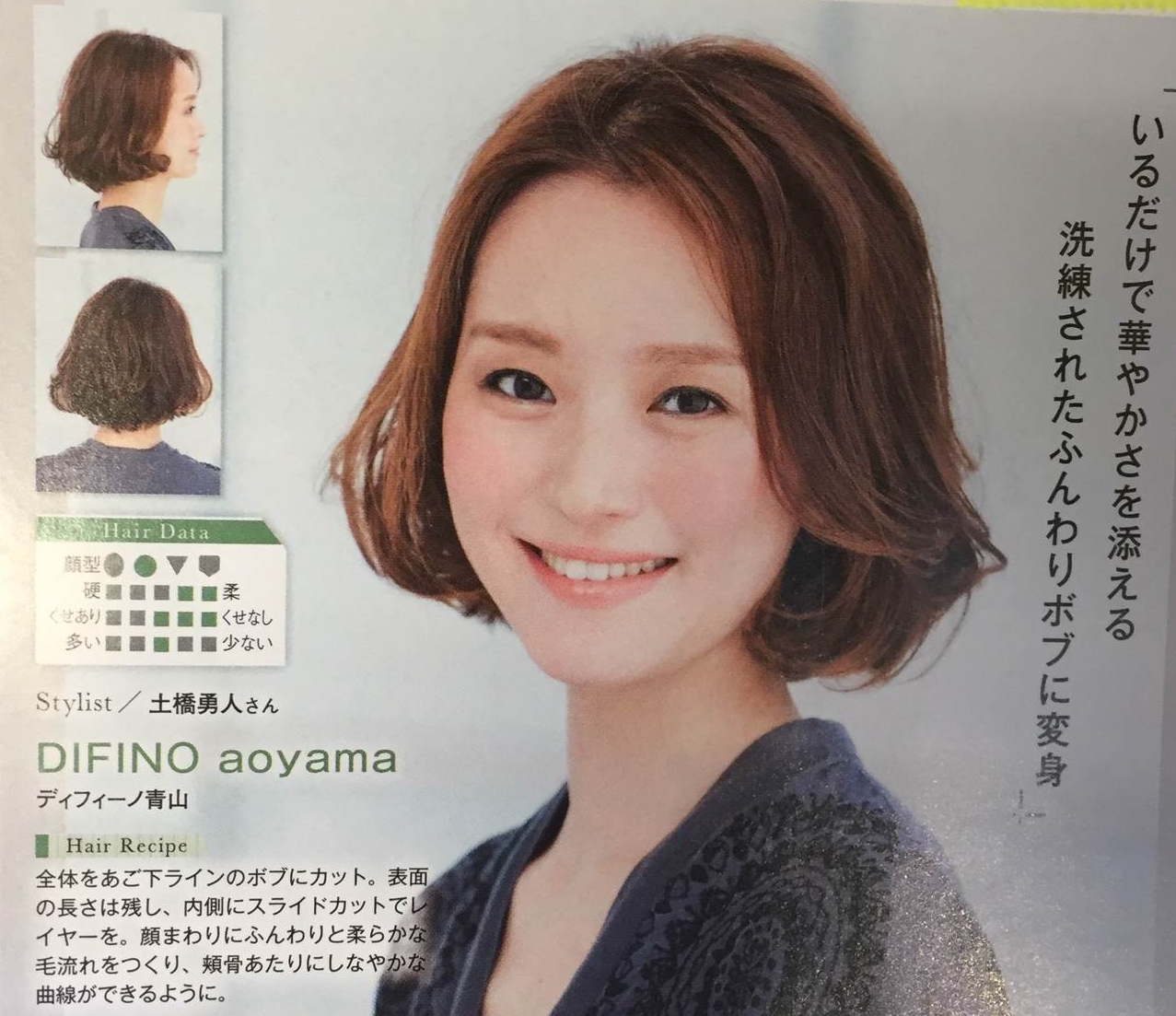 きれいなヘア542土橋