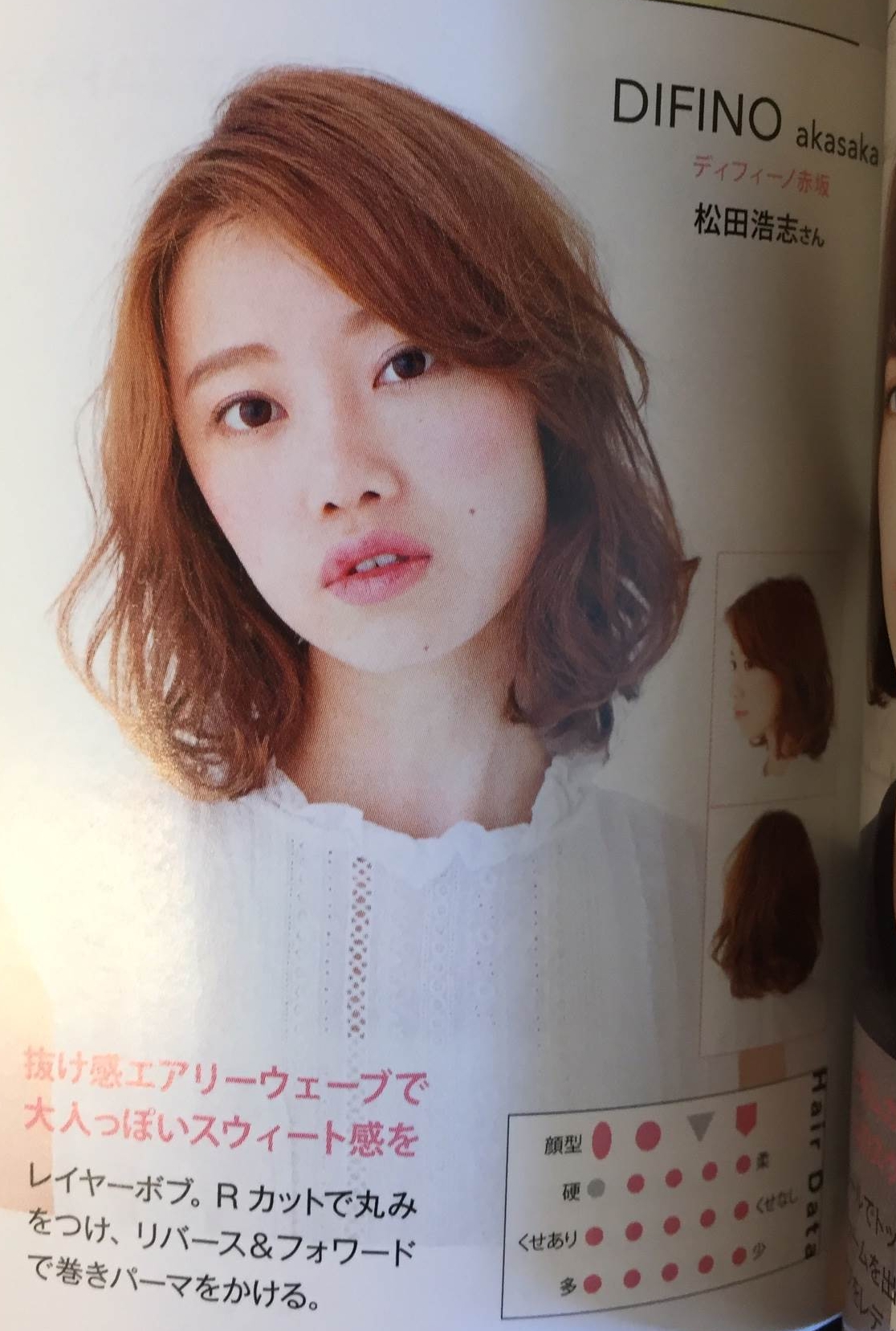 きれいなヘア542松田3