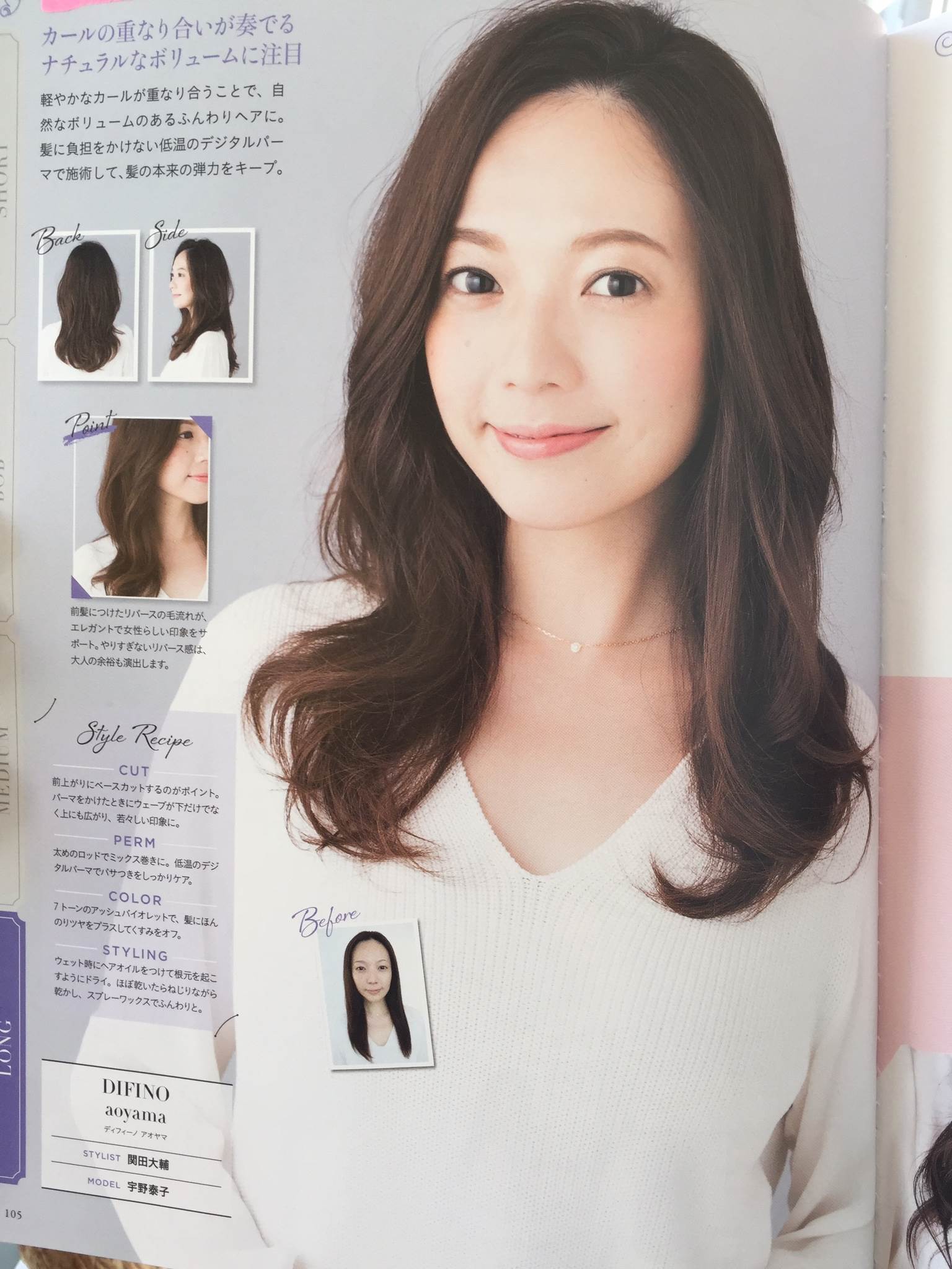 大人のための美人ヘアカタログ2017関田