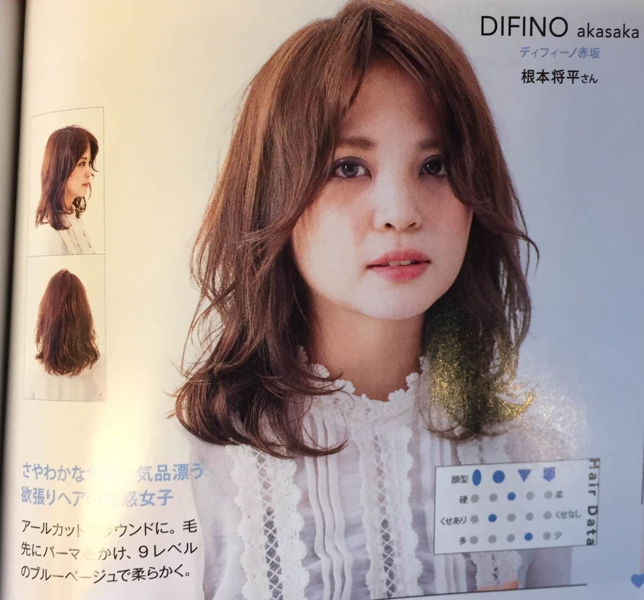 きれいなヘア542根本