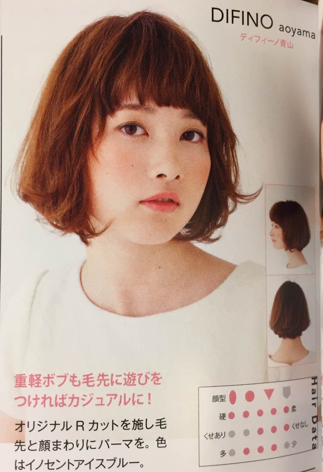 きれいなヘア542松田2