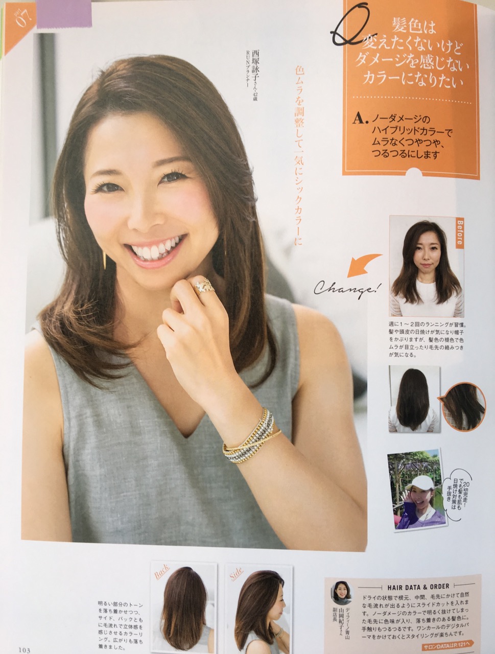 髪STORY VOL.4 Hair Catalog 2017 