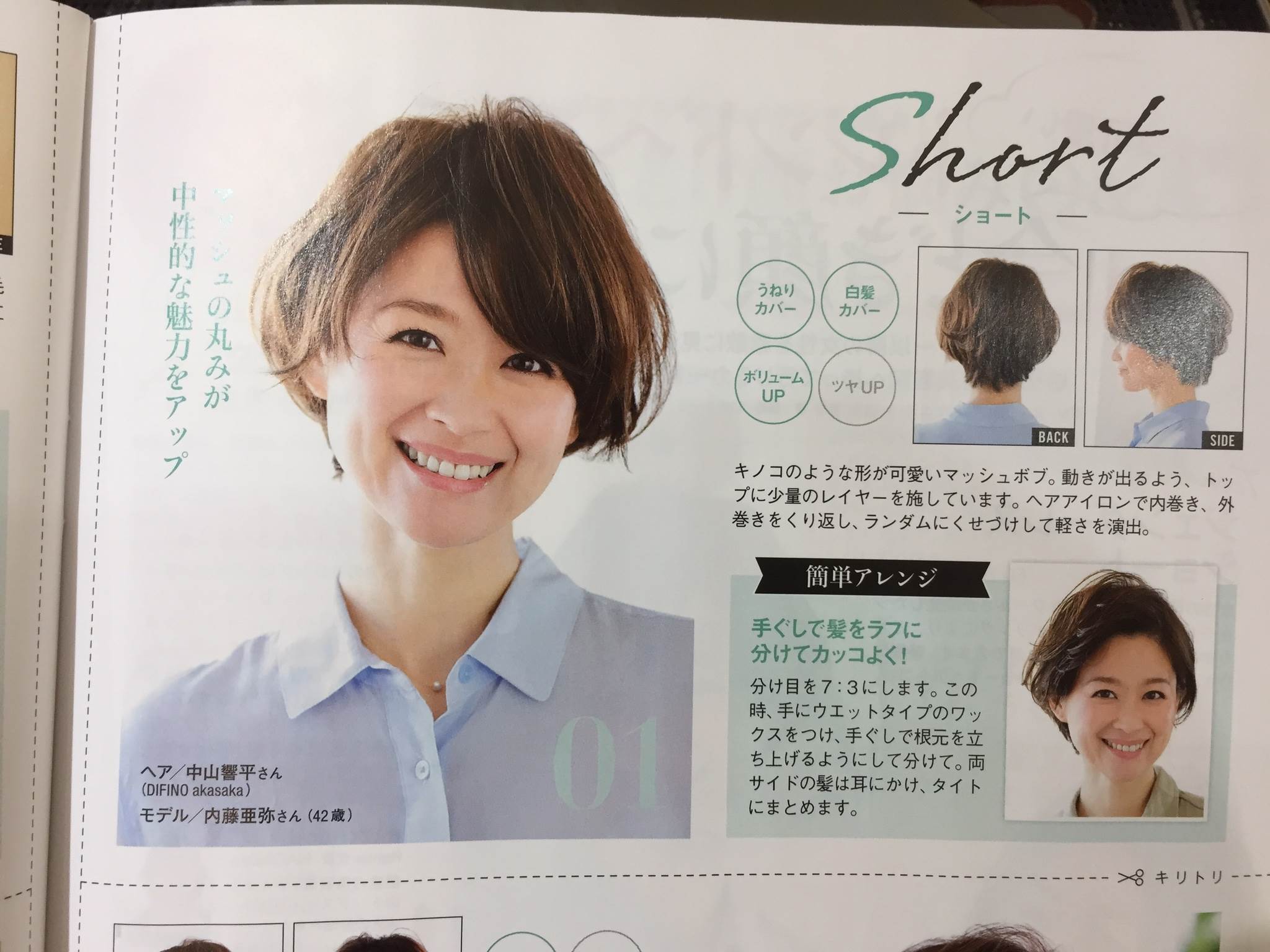 月刊からだにいいこと　2017年6月号