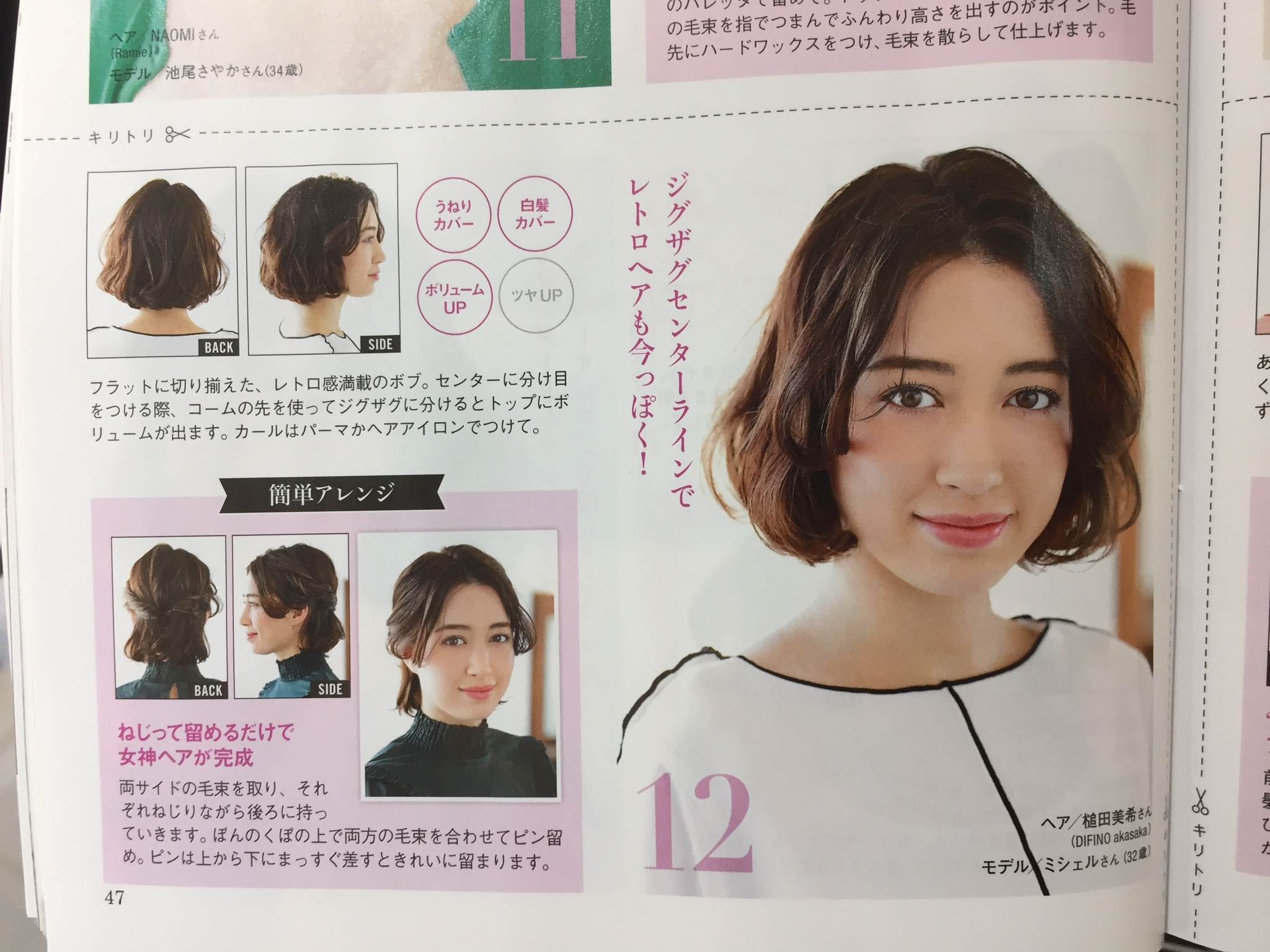 月刊からだにいいこと　2017年6月号