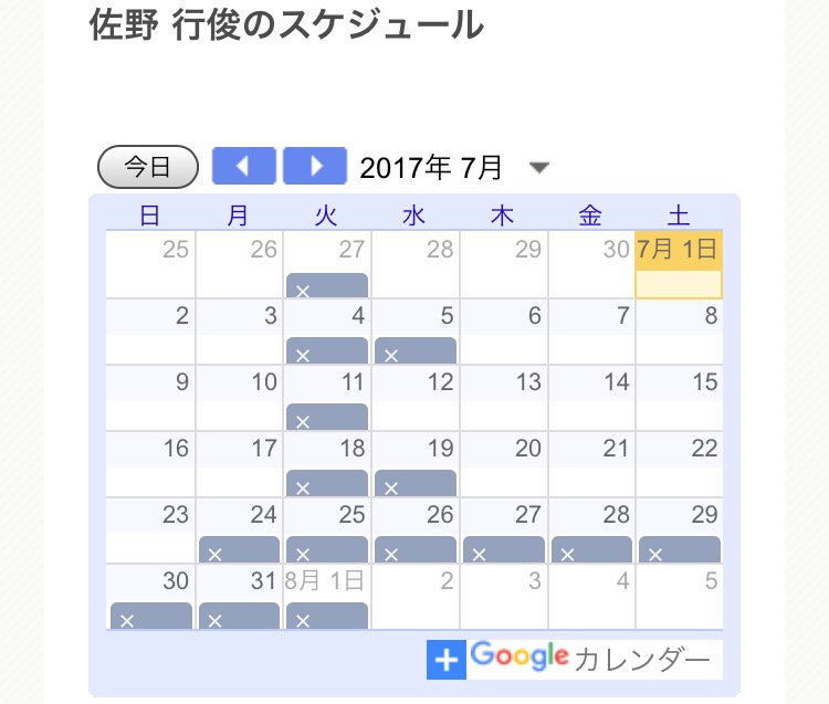 夏休みの報告・・・DIFINOaoyama 店長 佐野