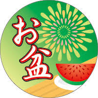 お盆の美容室は混んでいる？