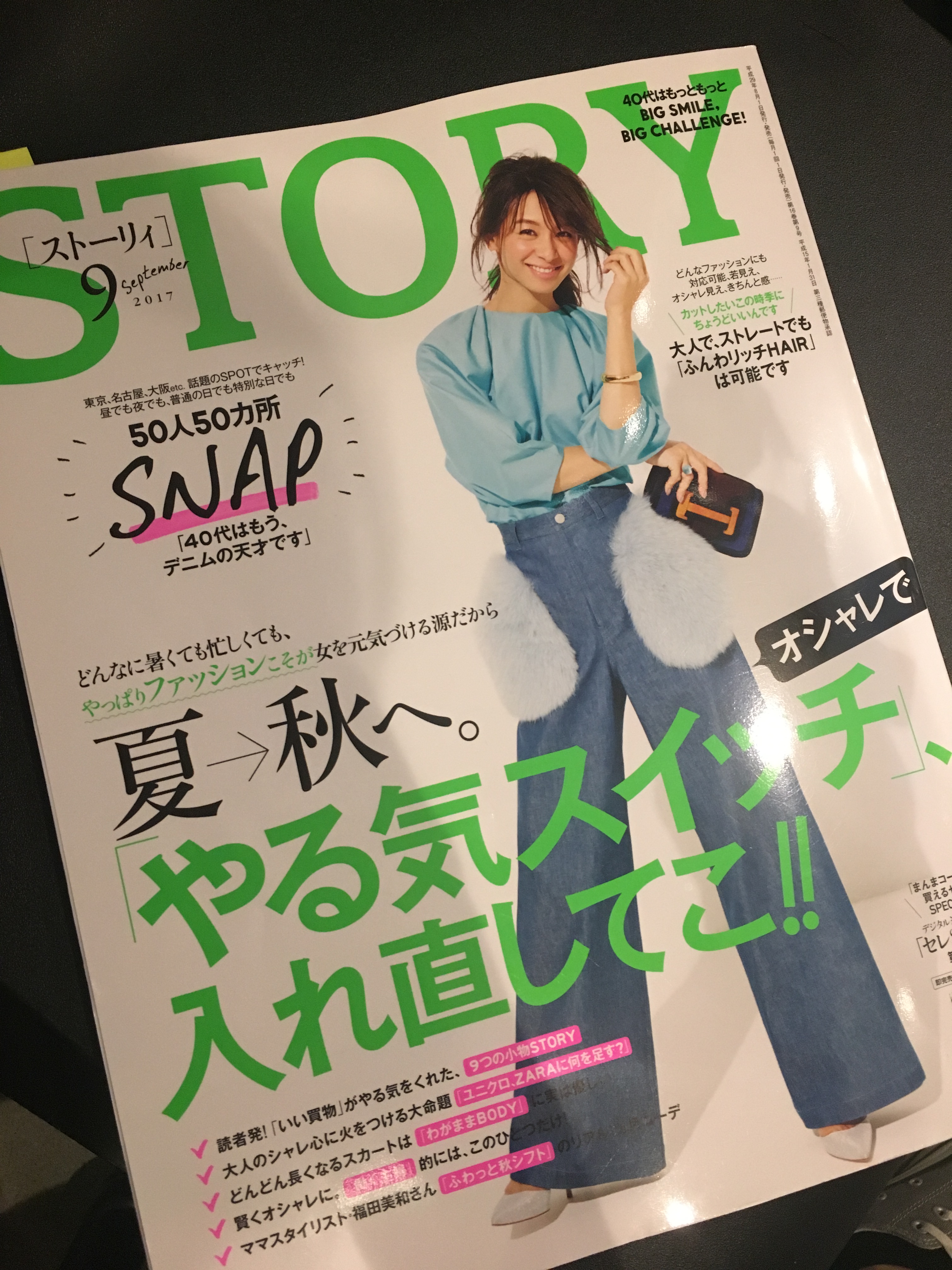 雑誌掲載