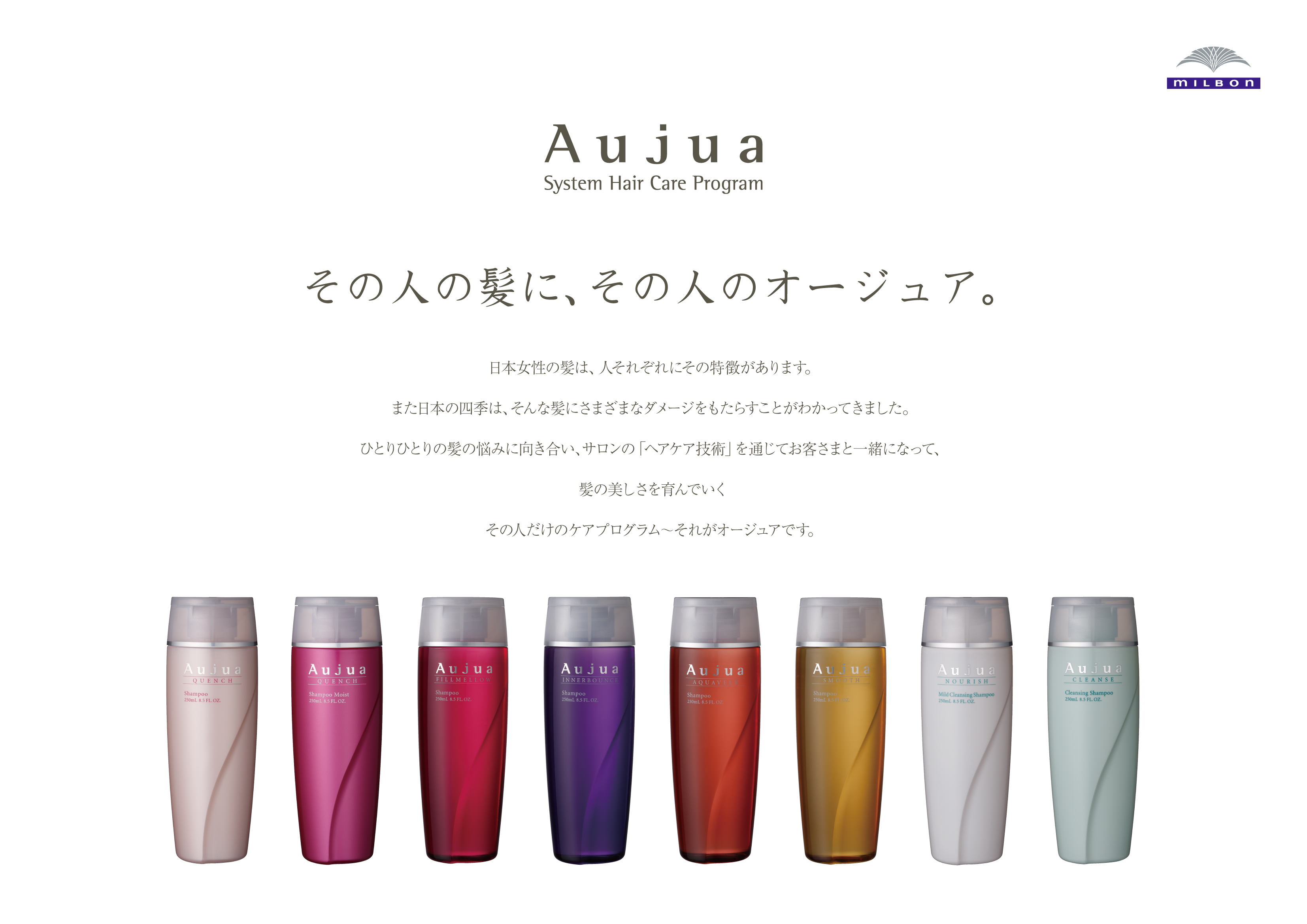 Aujuaは11月にリニューアルするんだよ・・・