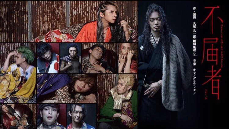 OFFICE SHIKA PRODUCE VOL.M 「不届者」