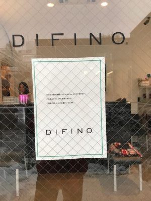 雪の影響で、早終い致します。