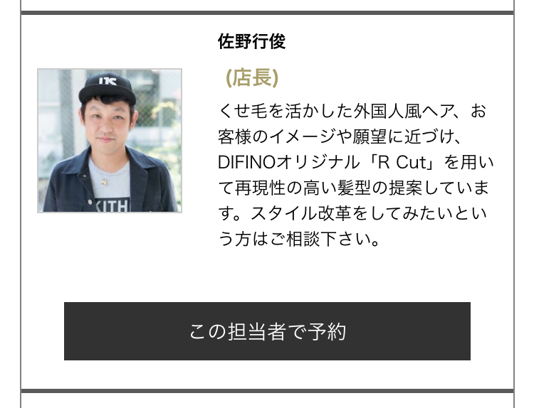 ネット予約は２４時間予約が取れます。