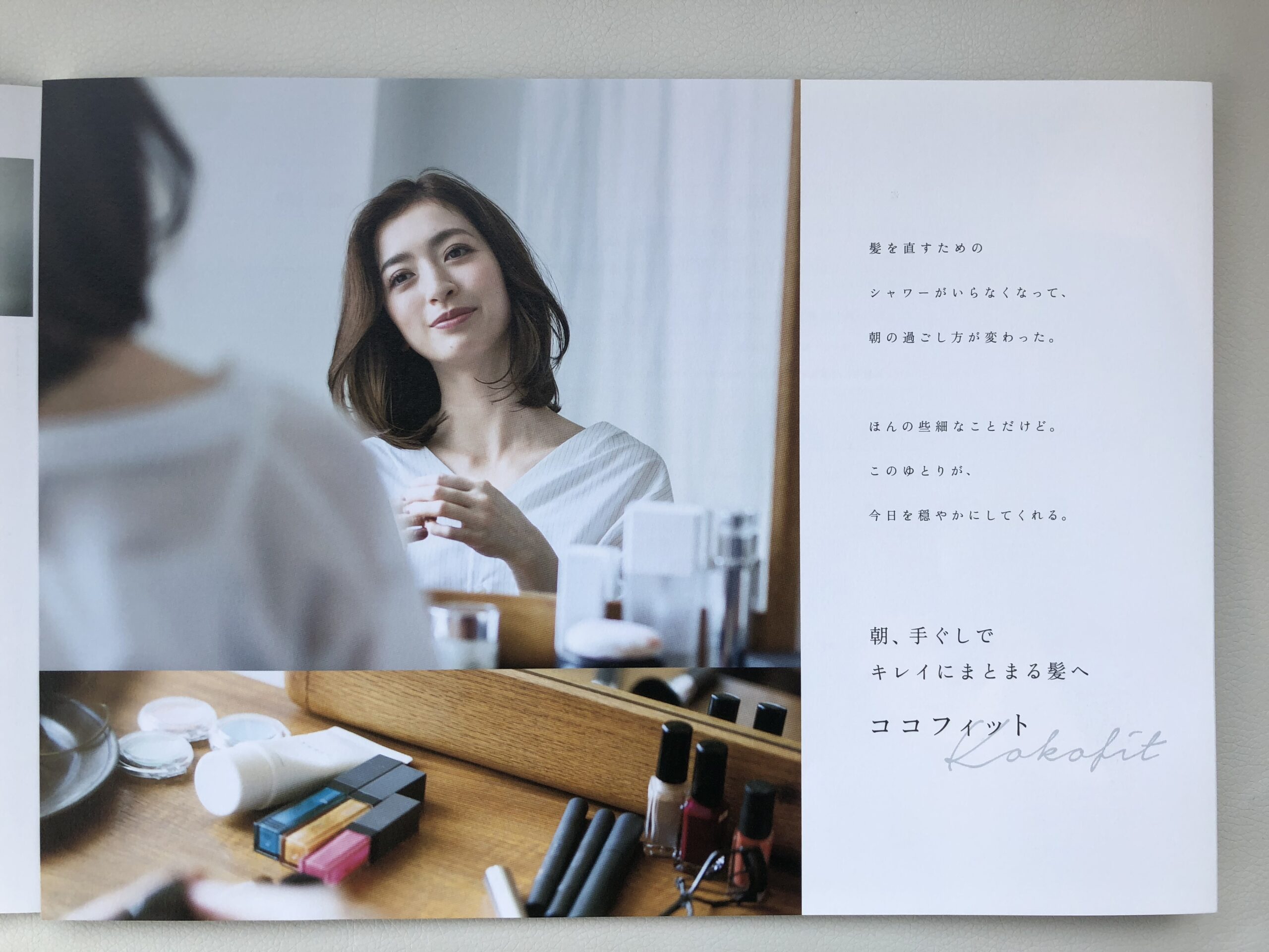 Lebelさんのパンフレット撮影【ココフィット】をやらさせてもらいました。