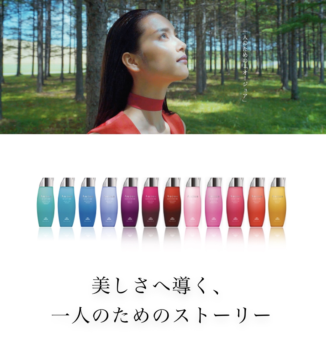 【Aujuaスカルプケアライン】リニューアルに伴いセミナーをやらさせて頂きました。