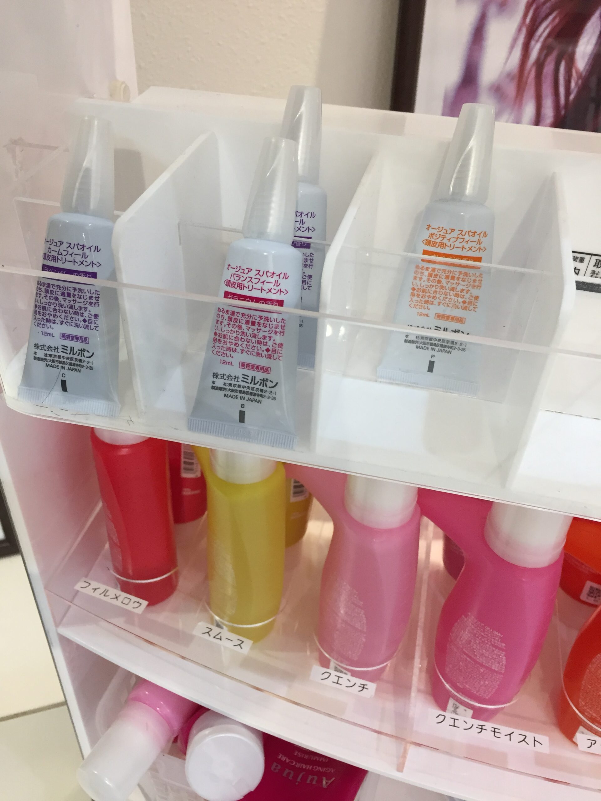 オージョア ショートスパ♪