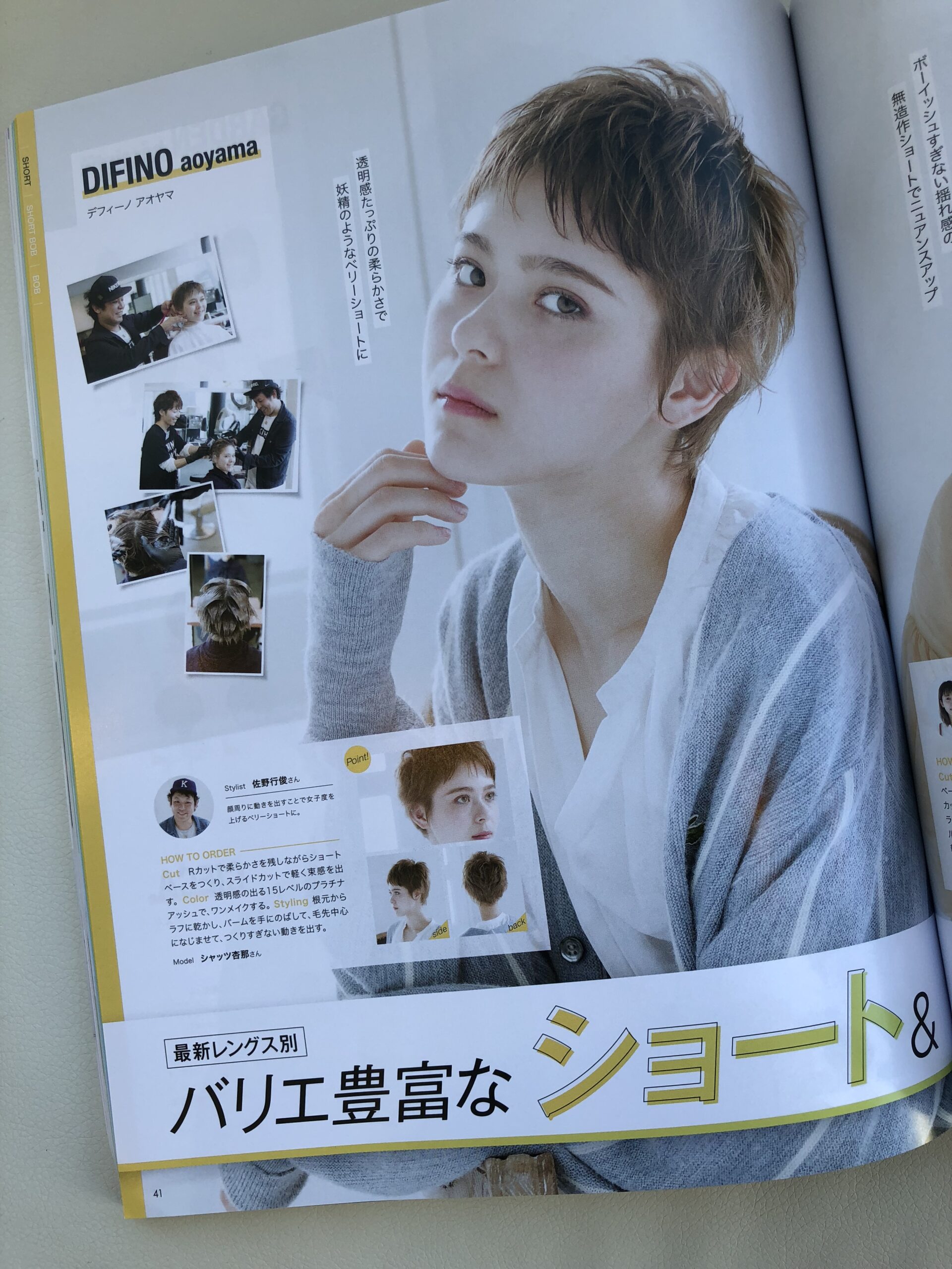 リアルオーダーヘアブックvol.4の撮影