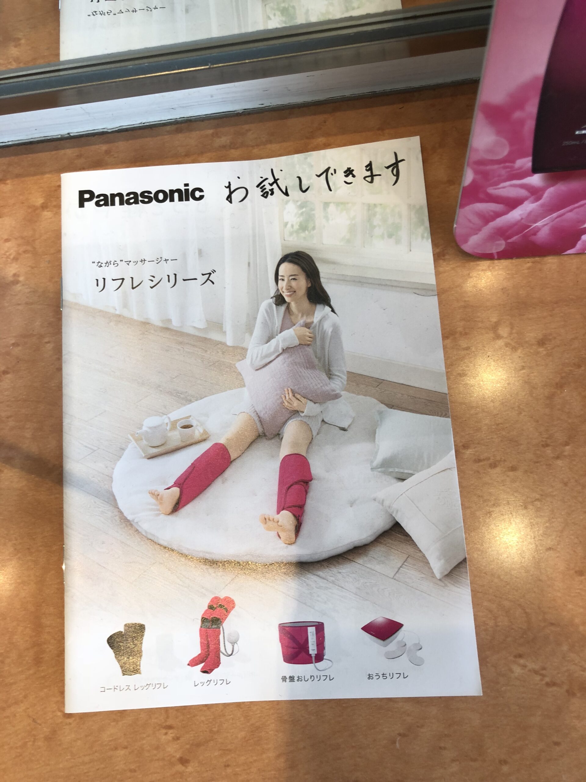 お試しできます！