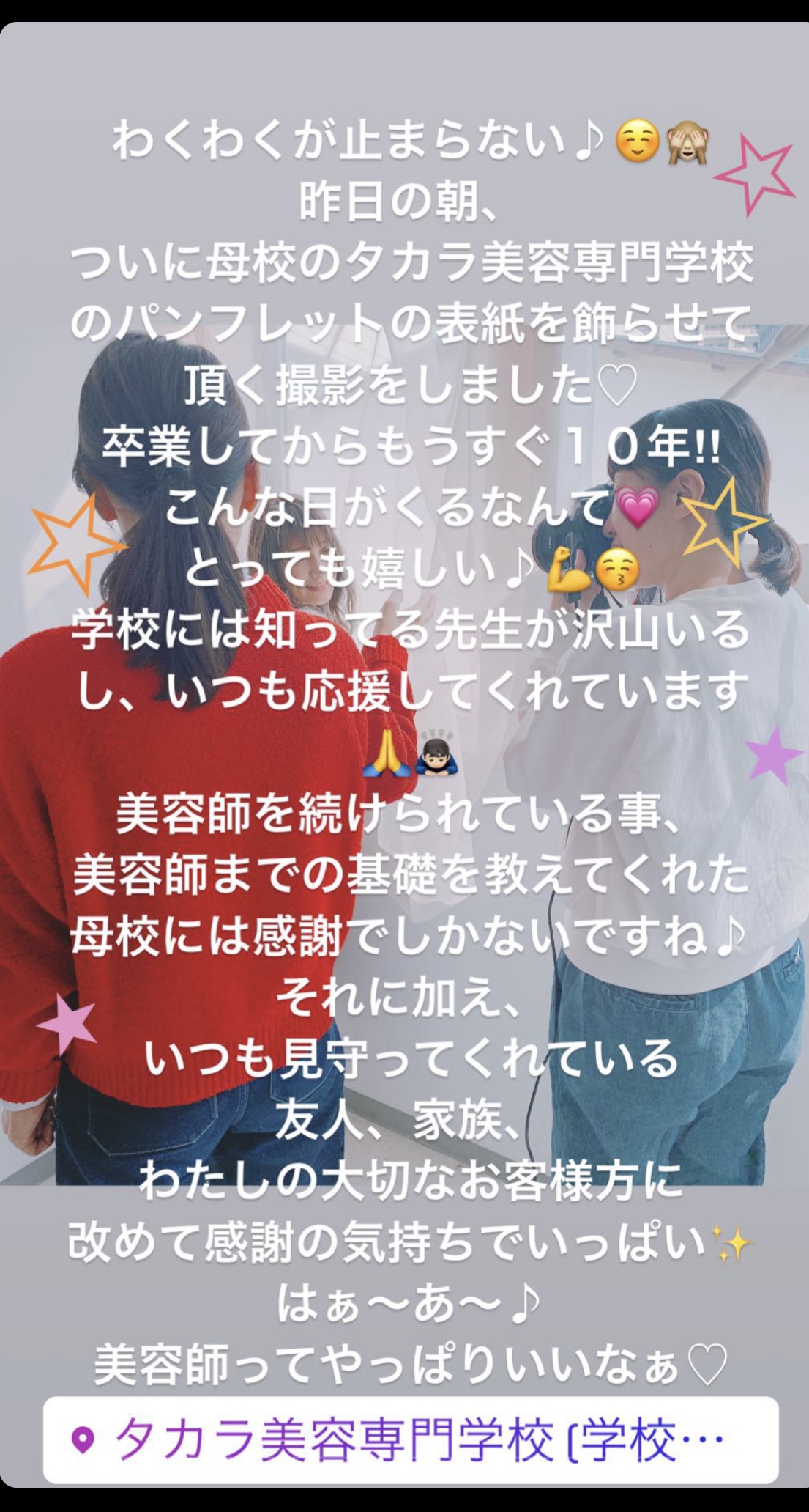 表紙撮影♪色んな感情が、、美容師♪^ ^