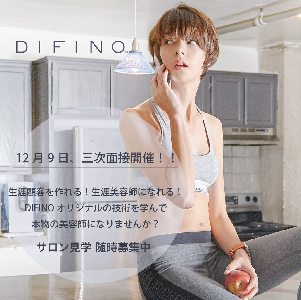 新卒者募集中です！！！