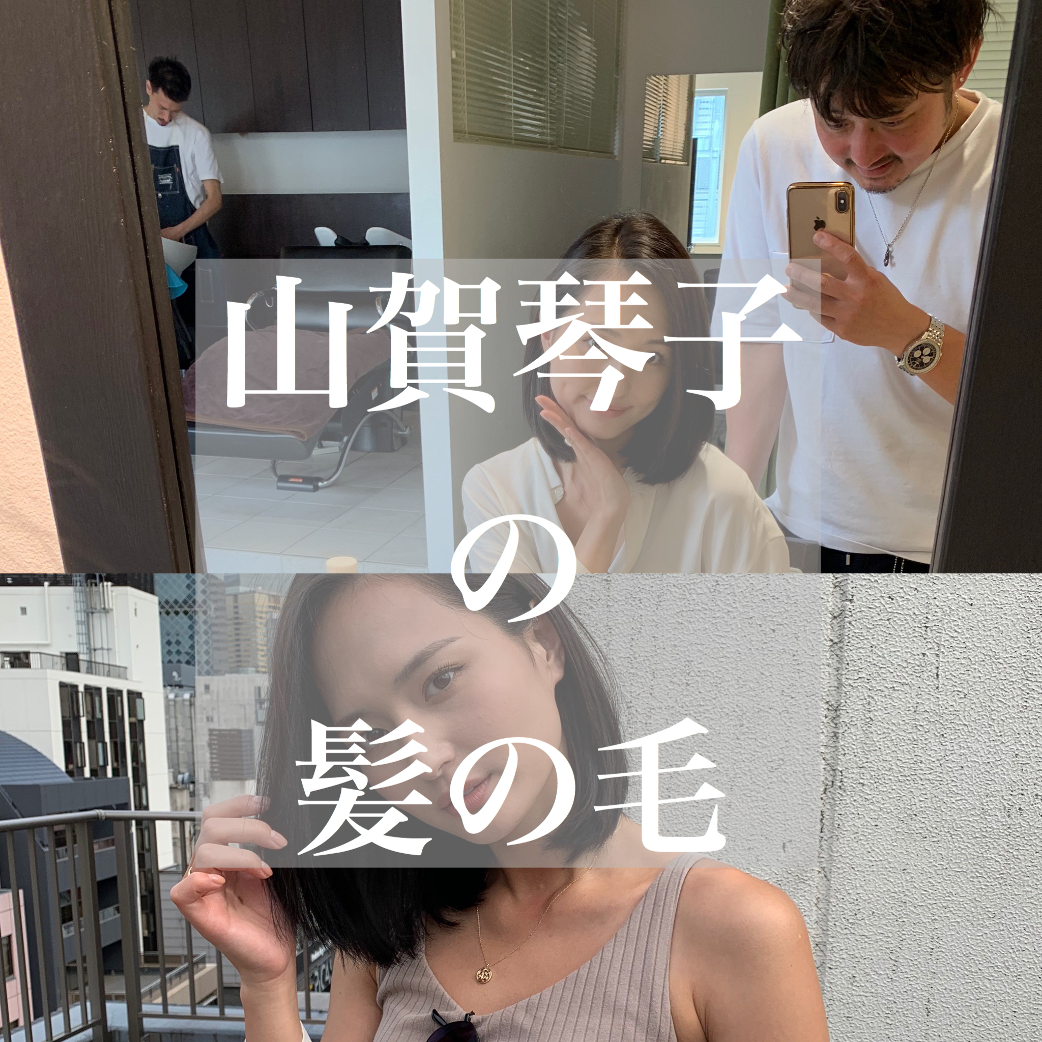 【akasaka根本将平】6月の琴子さん♪